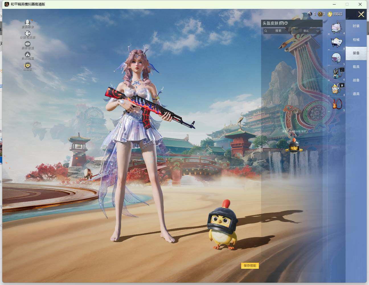 HPLX4137451和平精英账号详情图7 HPLX4137451和平精英账号详情图7