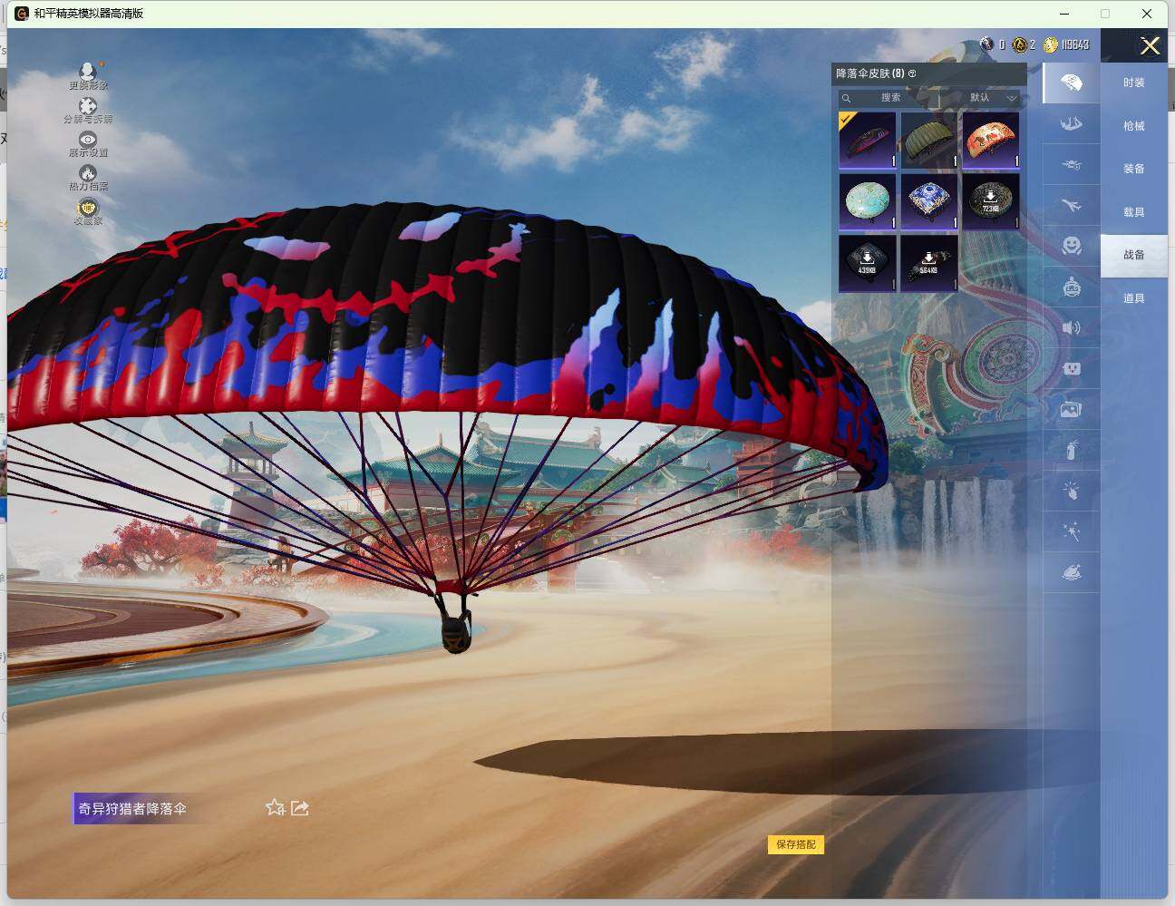 HPLX4137451和平精英账号详情图9 HPLX4137451和平精英账号详情图9