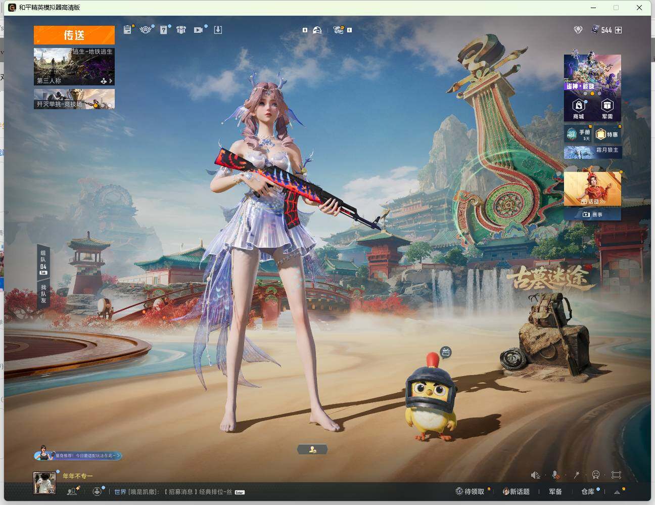 HPLX4137451和平精英账号详情图13 HPLX4137451和平精英账号详情图13