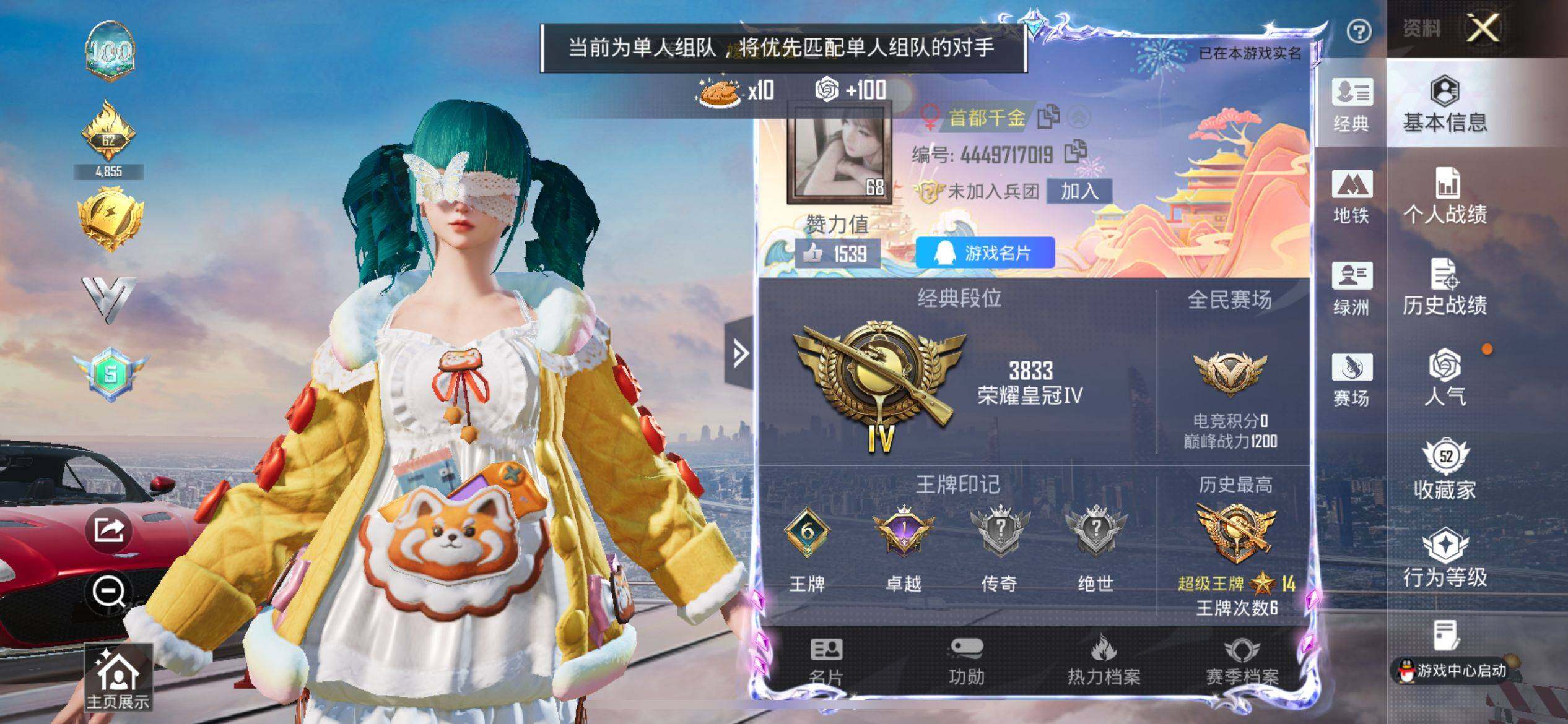 HPQM4154820和平精英账号详情图3