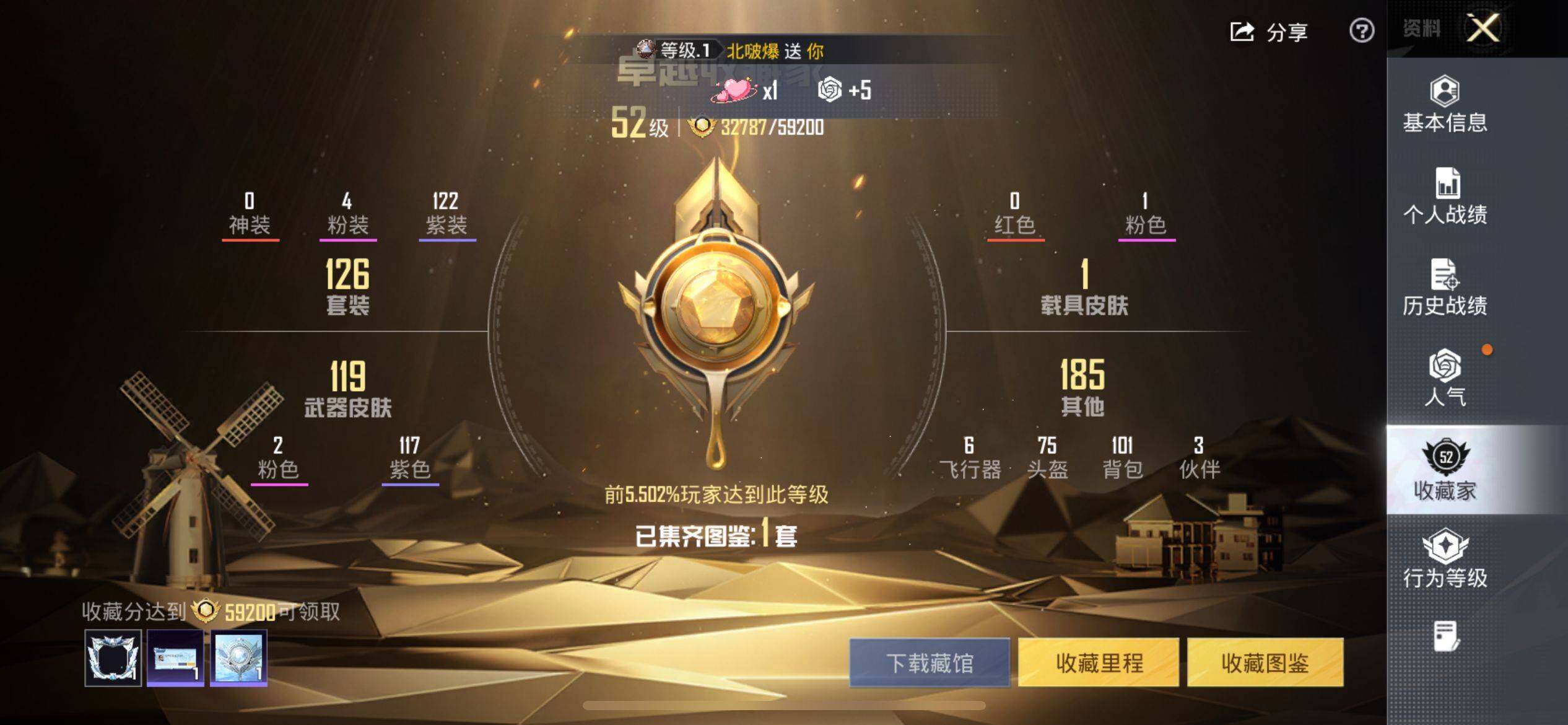 HPQM4154820和平精英账号详情图4