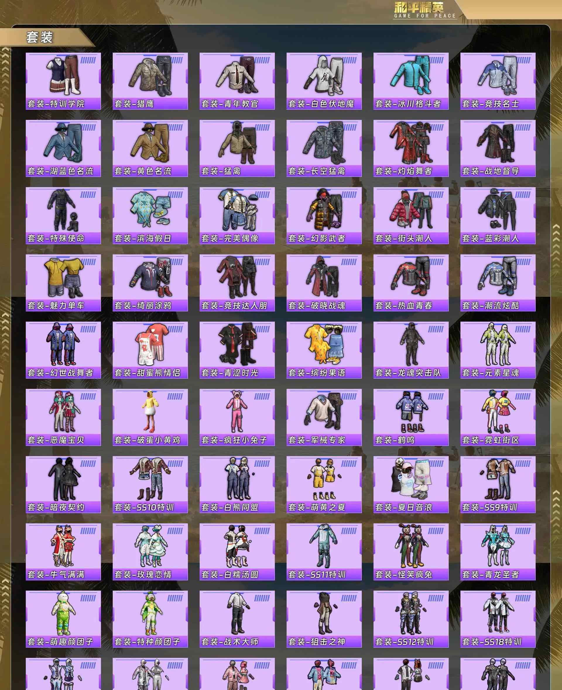 HPQM4154820和平精英账号详情图7