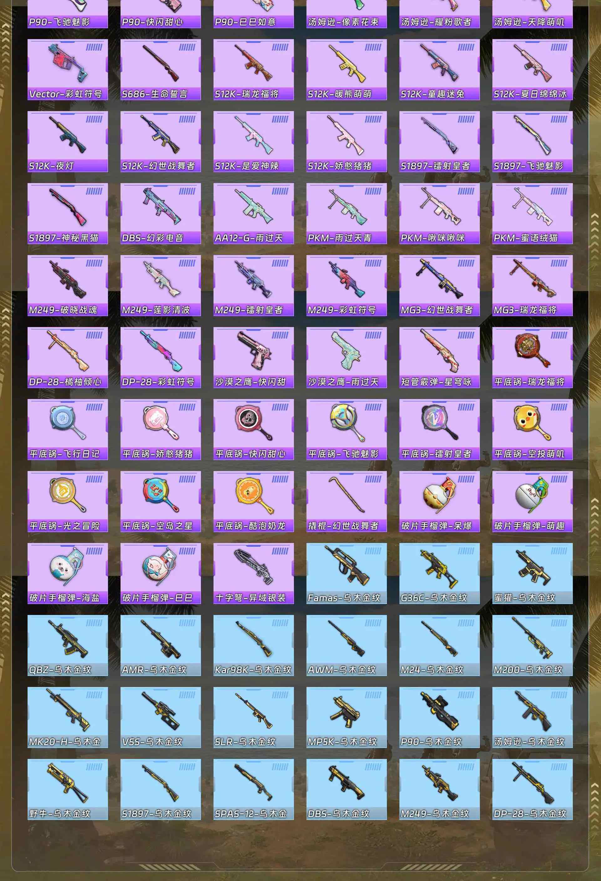 HPQM4154820和平精英账号详情图9