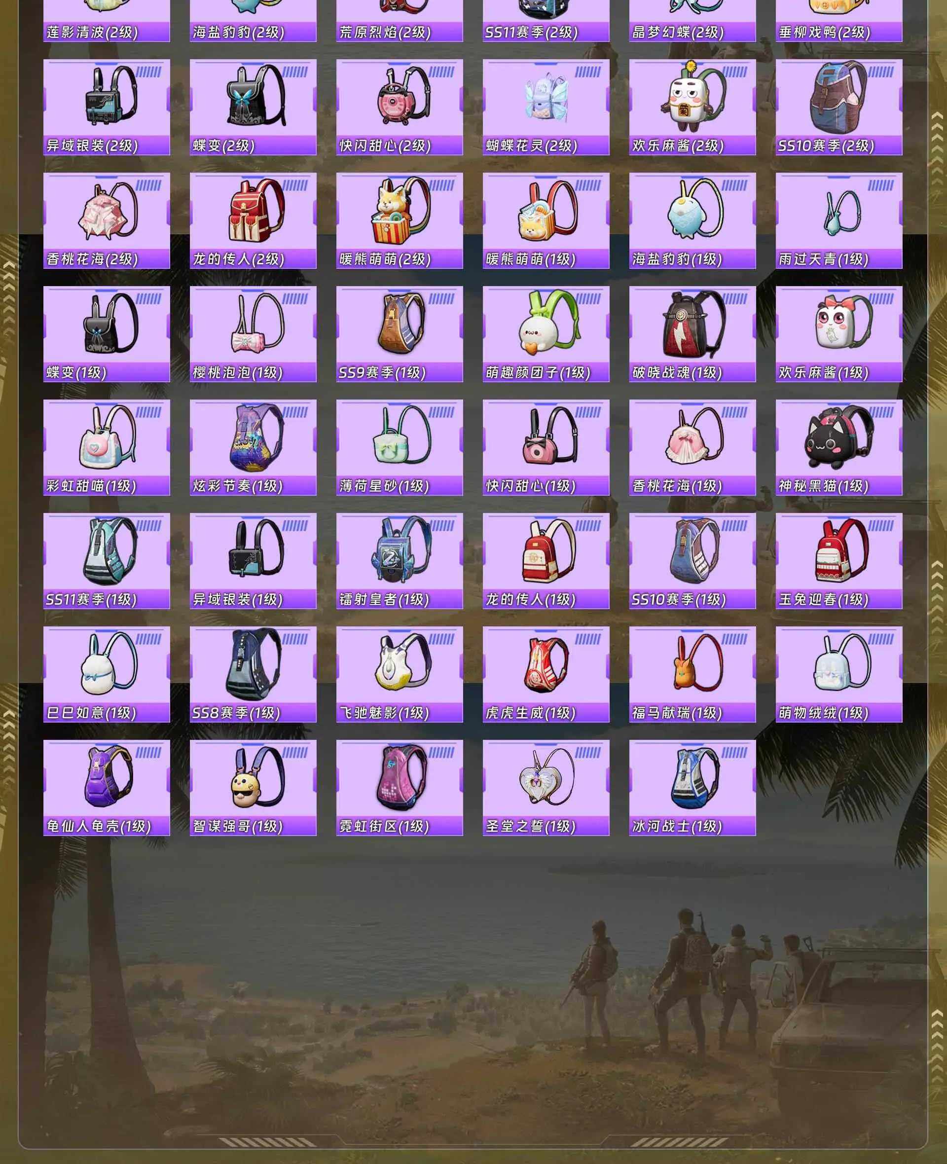 HPQM4154820和平精英账号详情图11