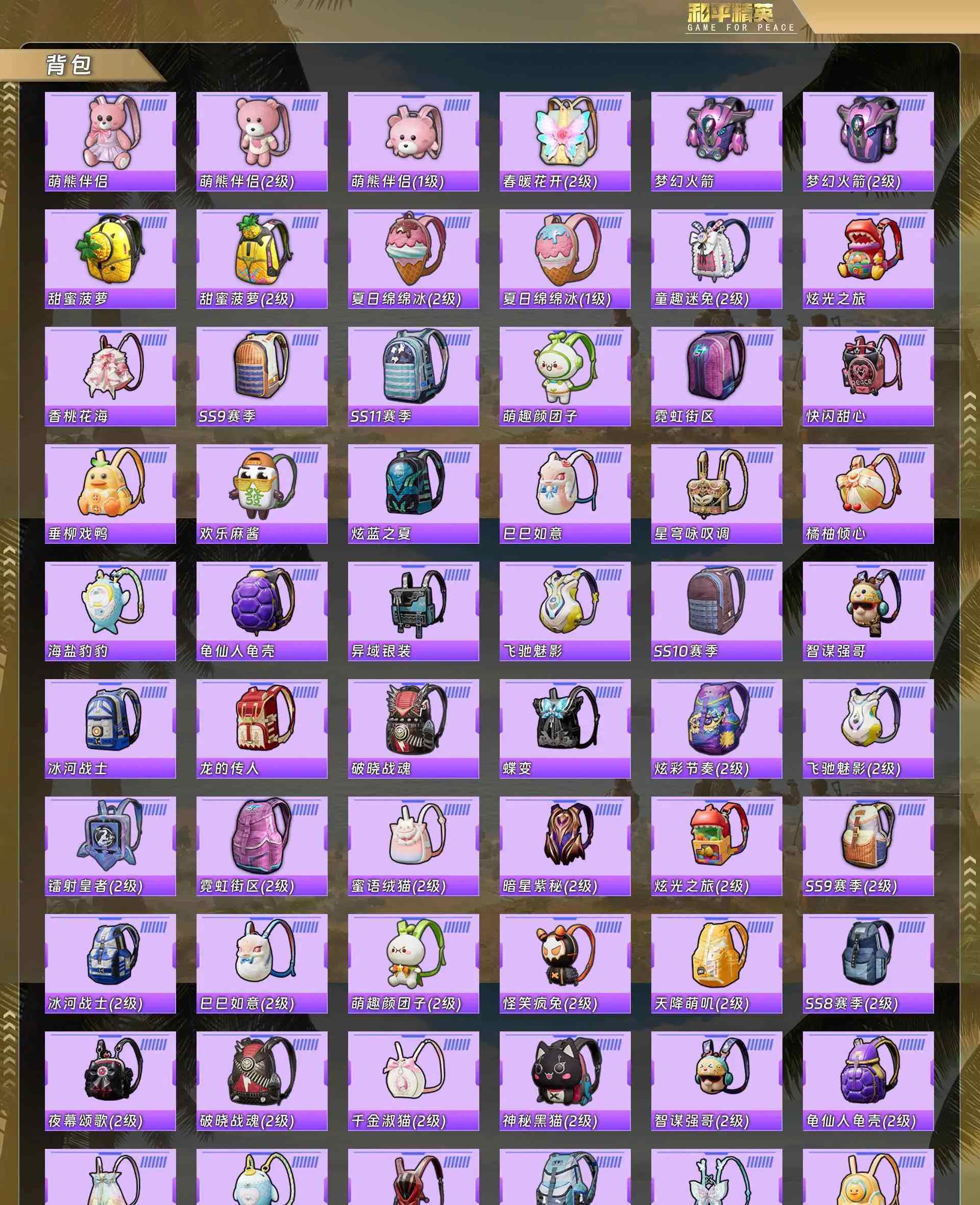 HPQM4154820和平精英账号详情图12