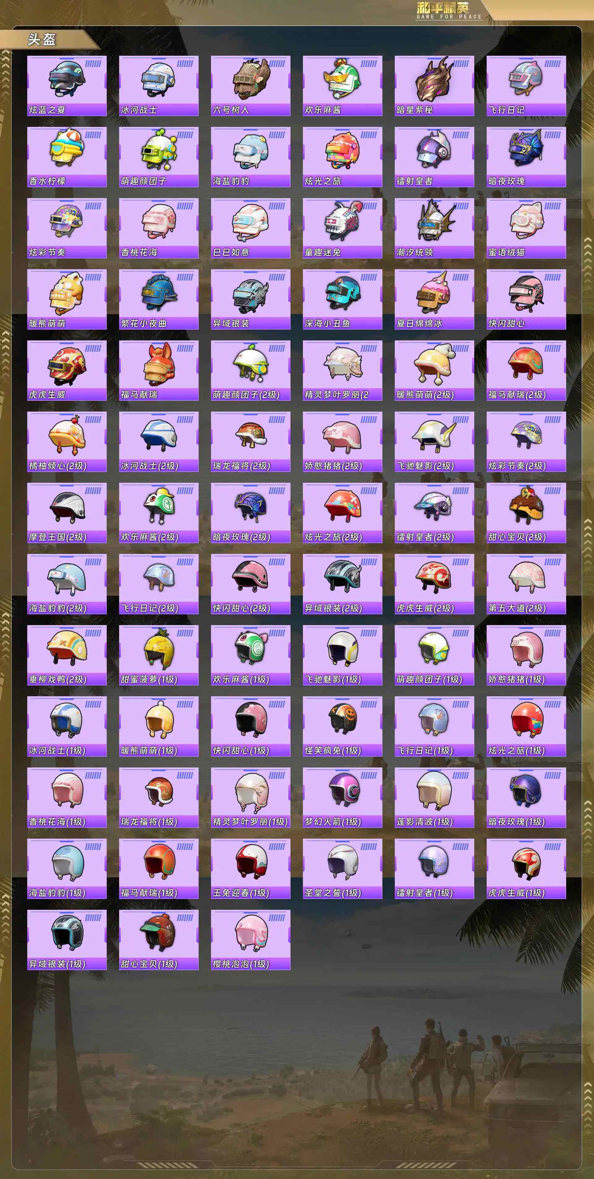 HPQM4154820和平精英账号详情图13