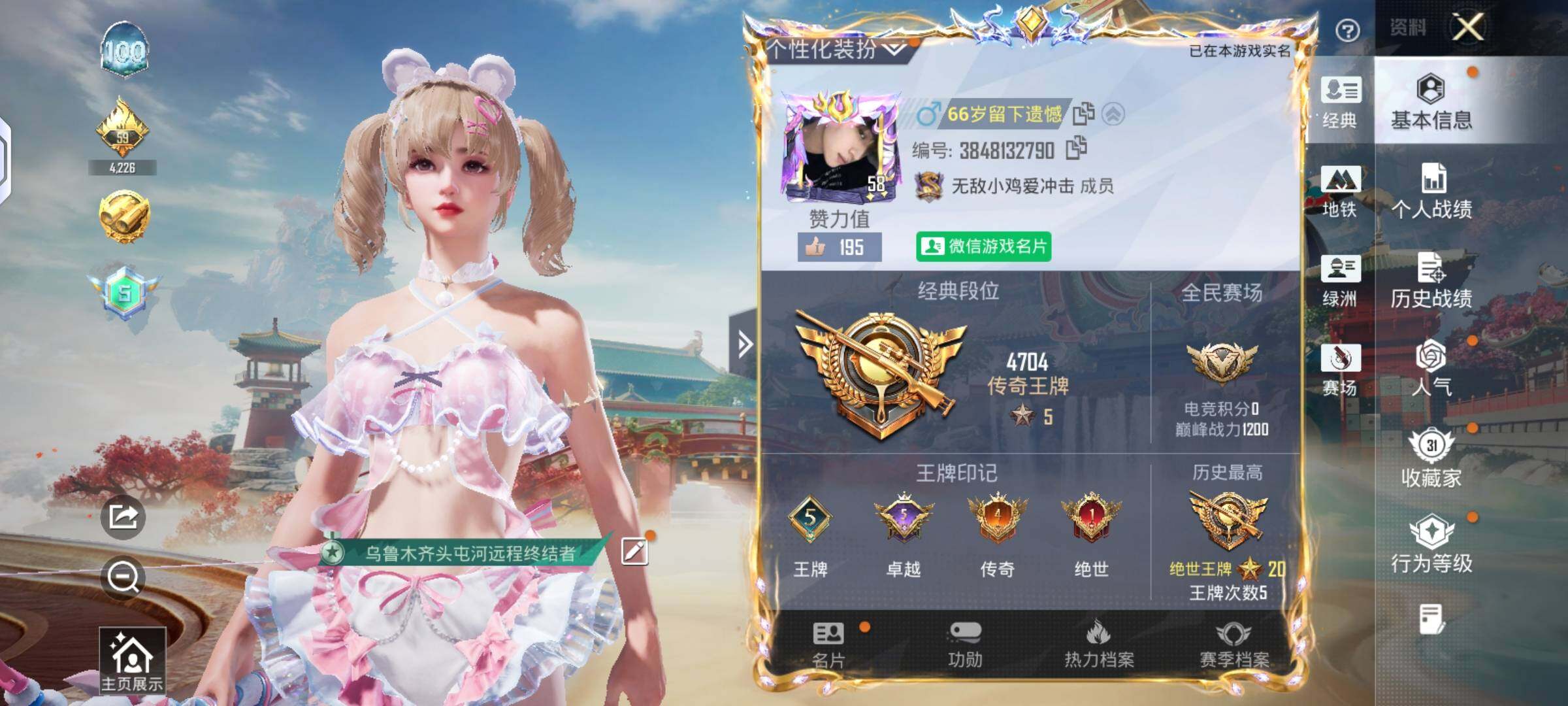 HPLX4137280和平精英账号详情图4 HPLX4137280和平精英账号详情图4