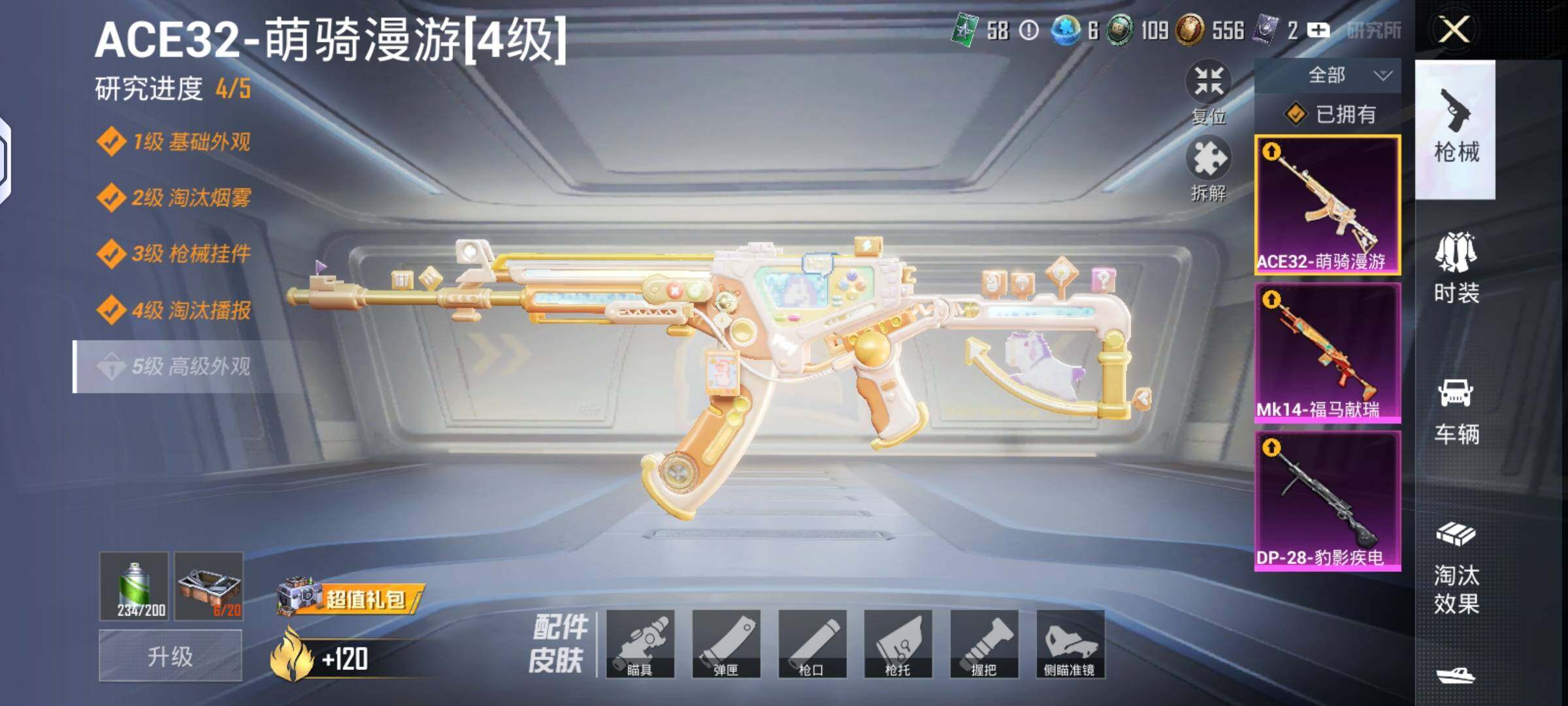 HPLX4137280和平精英账号详情图5 HPLX4137280和平精英账号详情图5