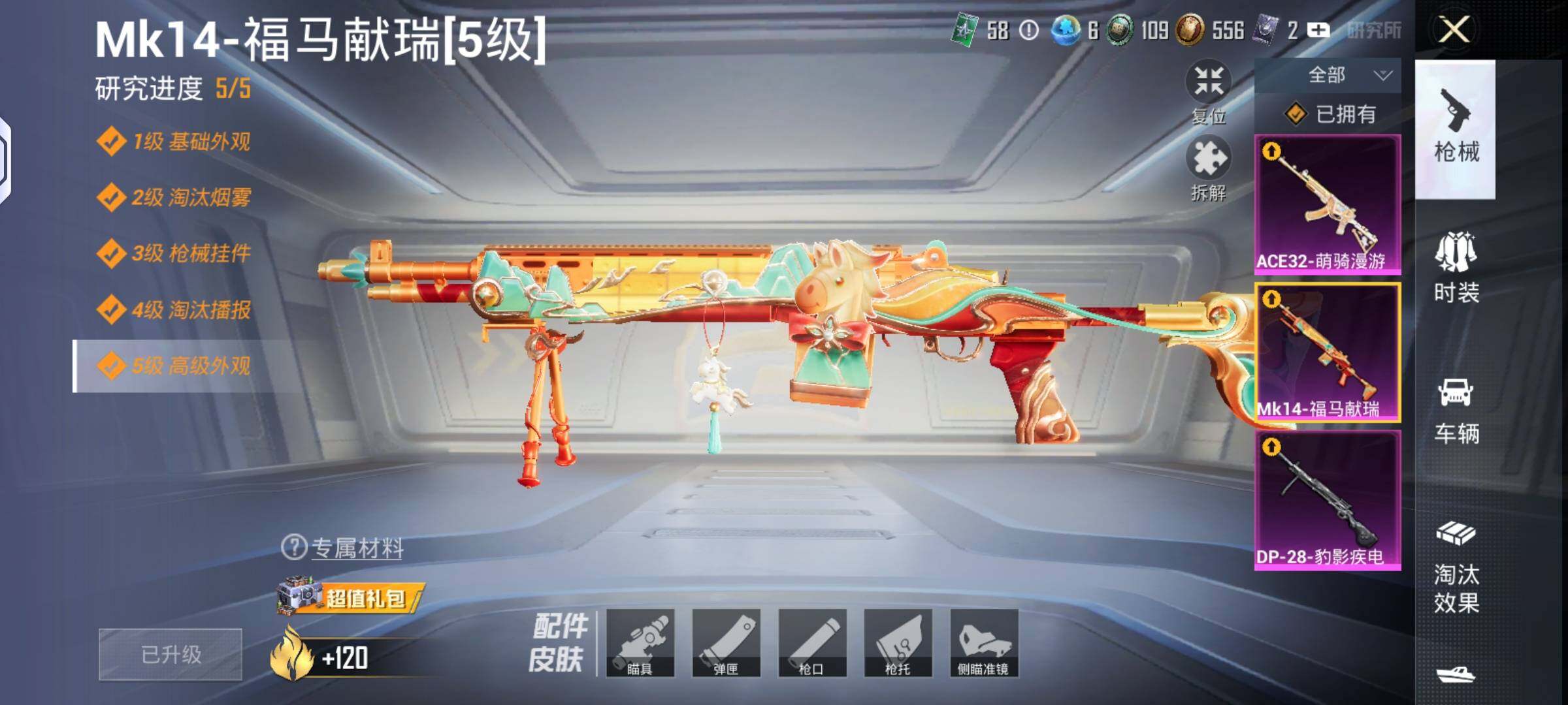 HPLX4137280和平精英账号详情图6 HPLX4137280和平精英账号详情图6