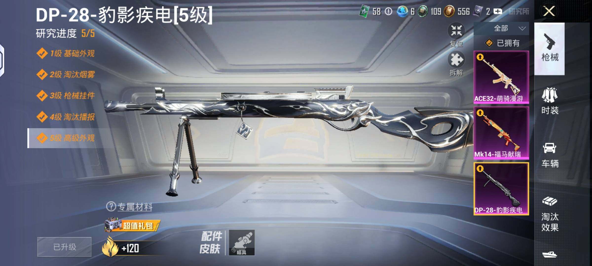 HPLX4137280和平精英账号详情图7 HPLX4137280和平精英账号详情图7