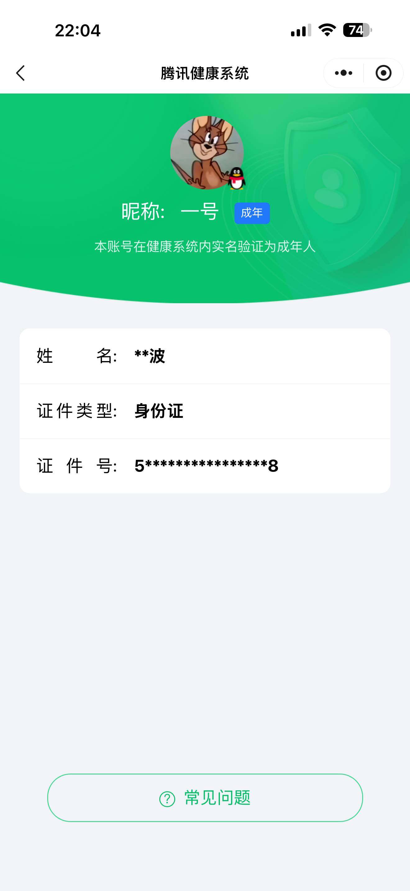 SJZQM4109178三角洲行动账号详情图6