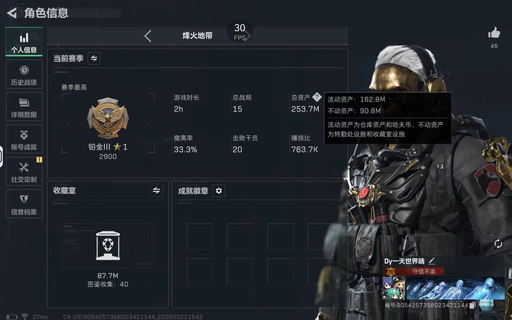 SJZQM4109178三角洲行动账号详情图7