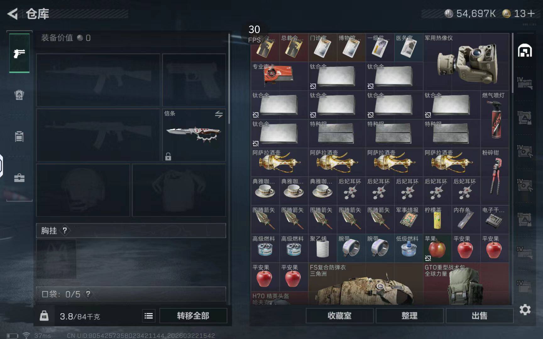 SJZQM4109178三角洲行动账号详情图9