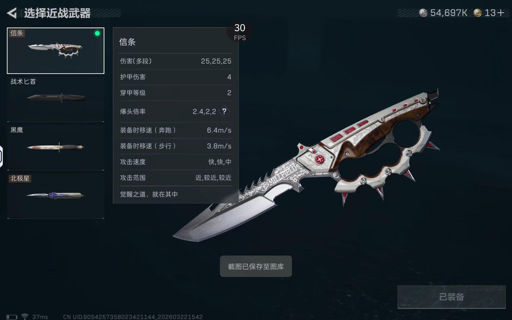 SJZQM4109178三角洲行动账号详情图10