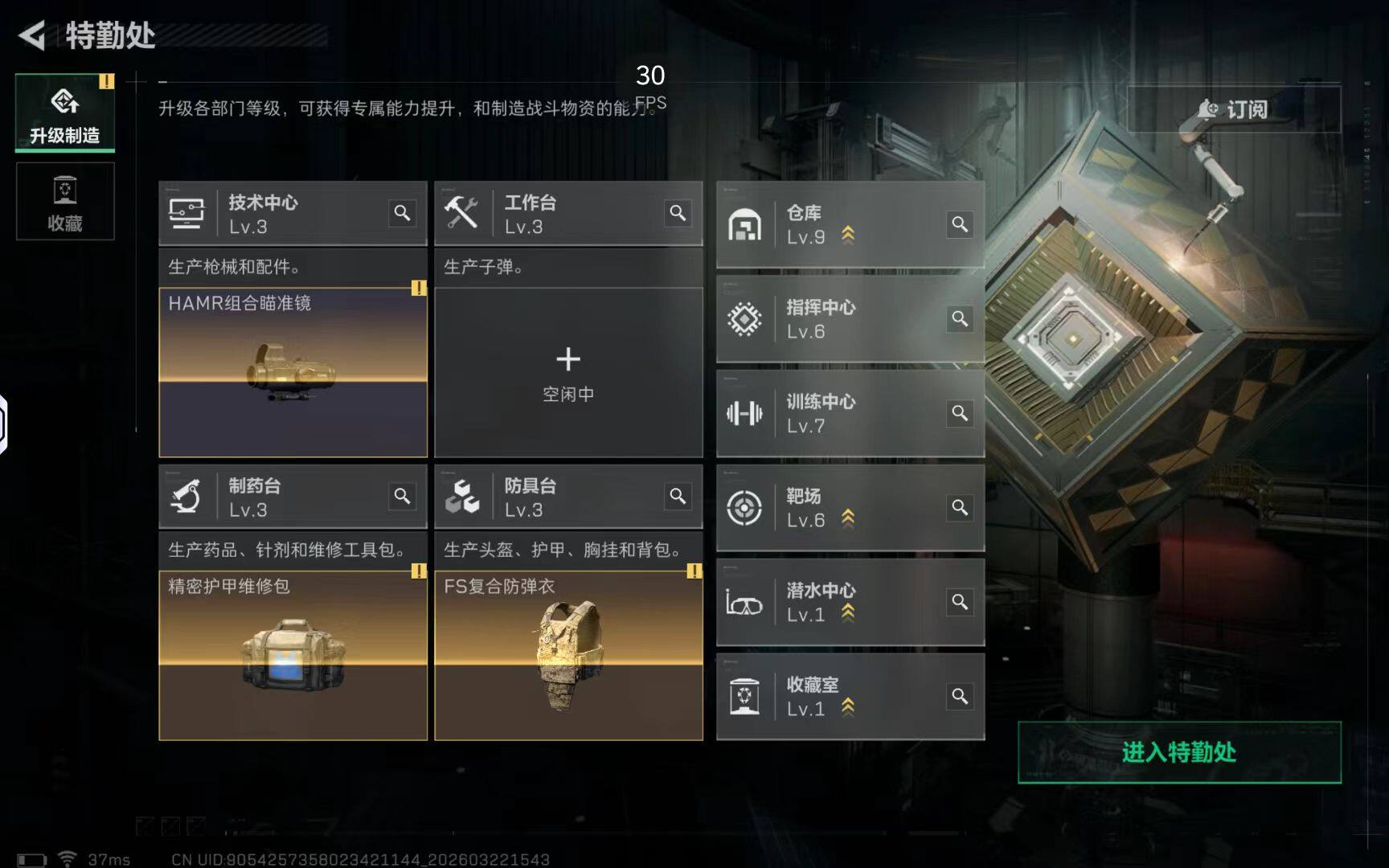 SJZQM4109178三角洲行动账号详情图11