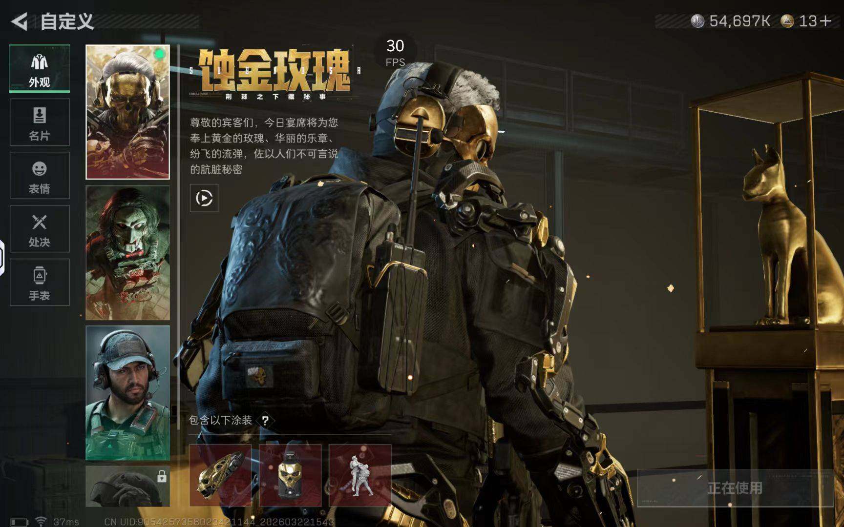 SJZQM4109178三角洲行动账号详情图12