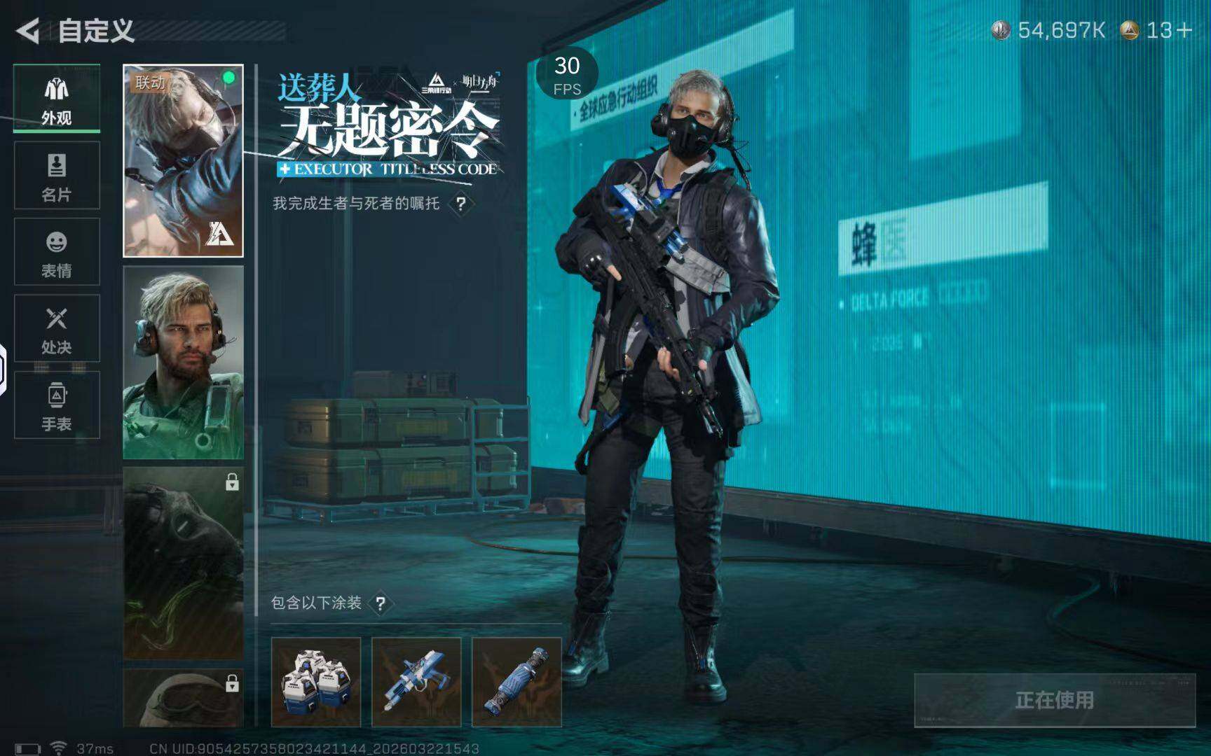 SJZQM4109178三角洲行动账号详情图13