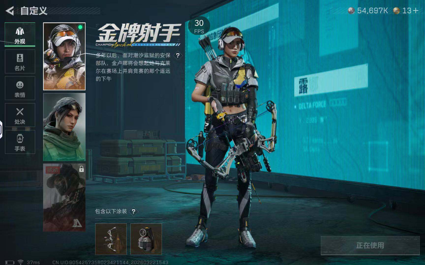 SJZQM4109178三角洲行动账号详情图16