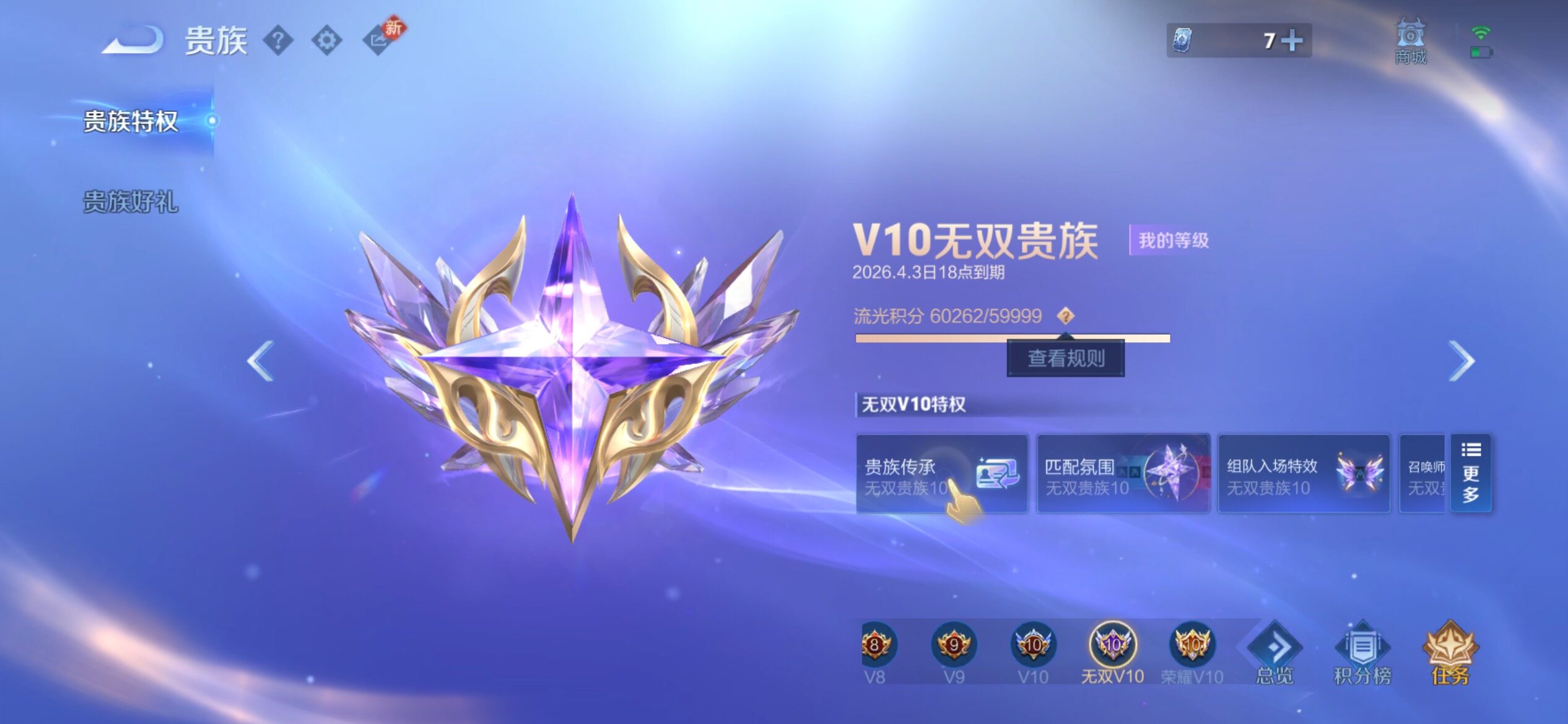 WZCMY4249934王者荣耀账号详情图3