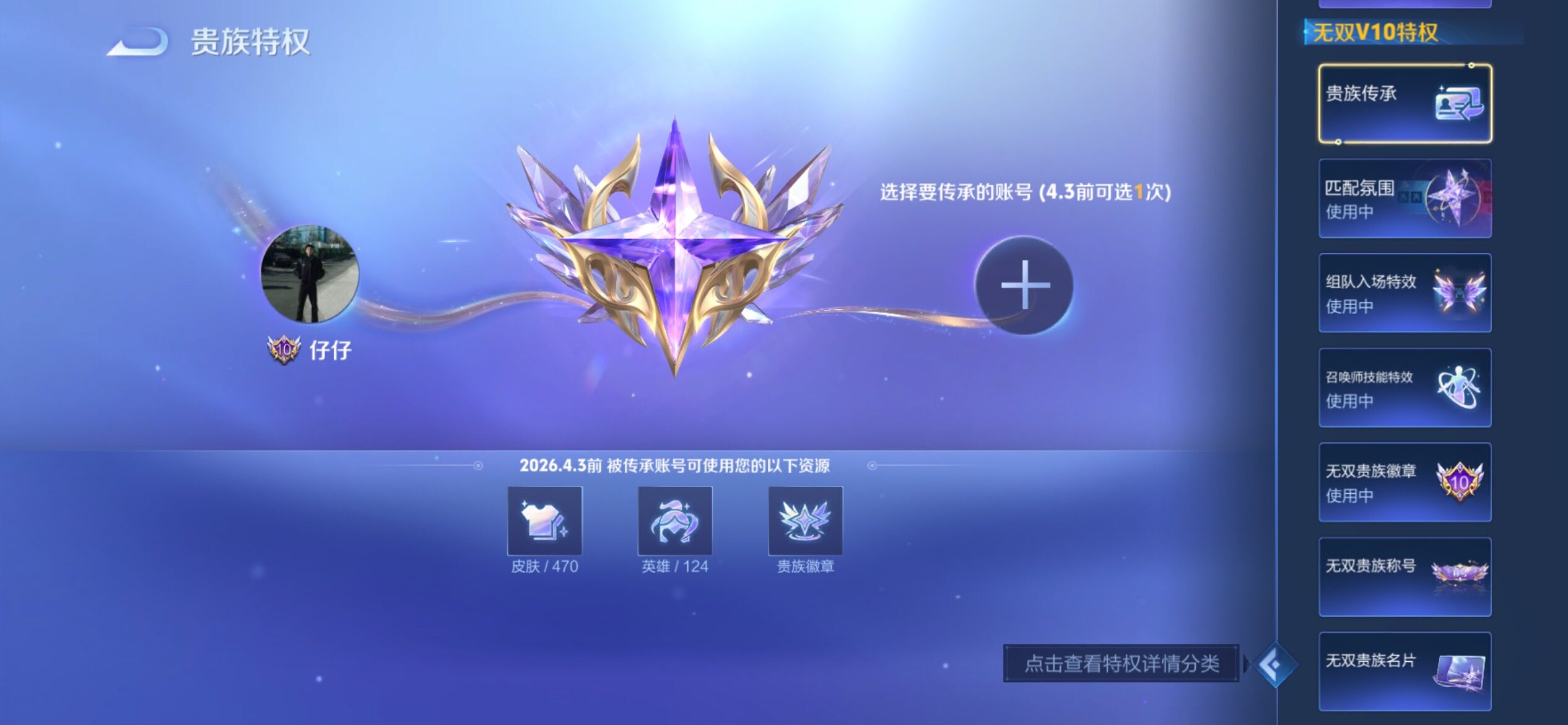 WZCMY4249934王者荣耀账号详情图4