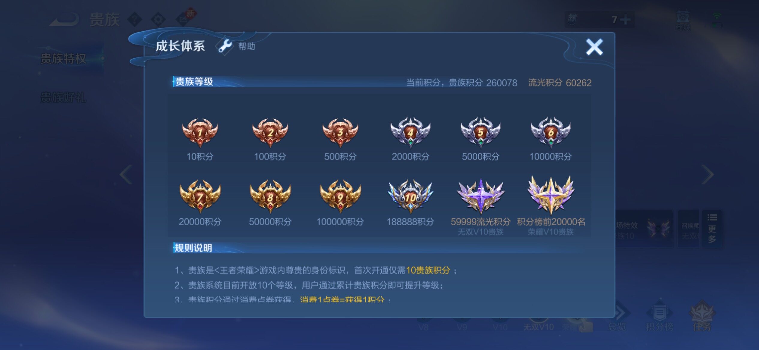 WZCMY4249934王者荣耀账号详情图31