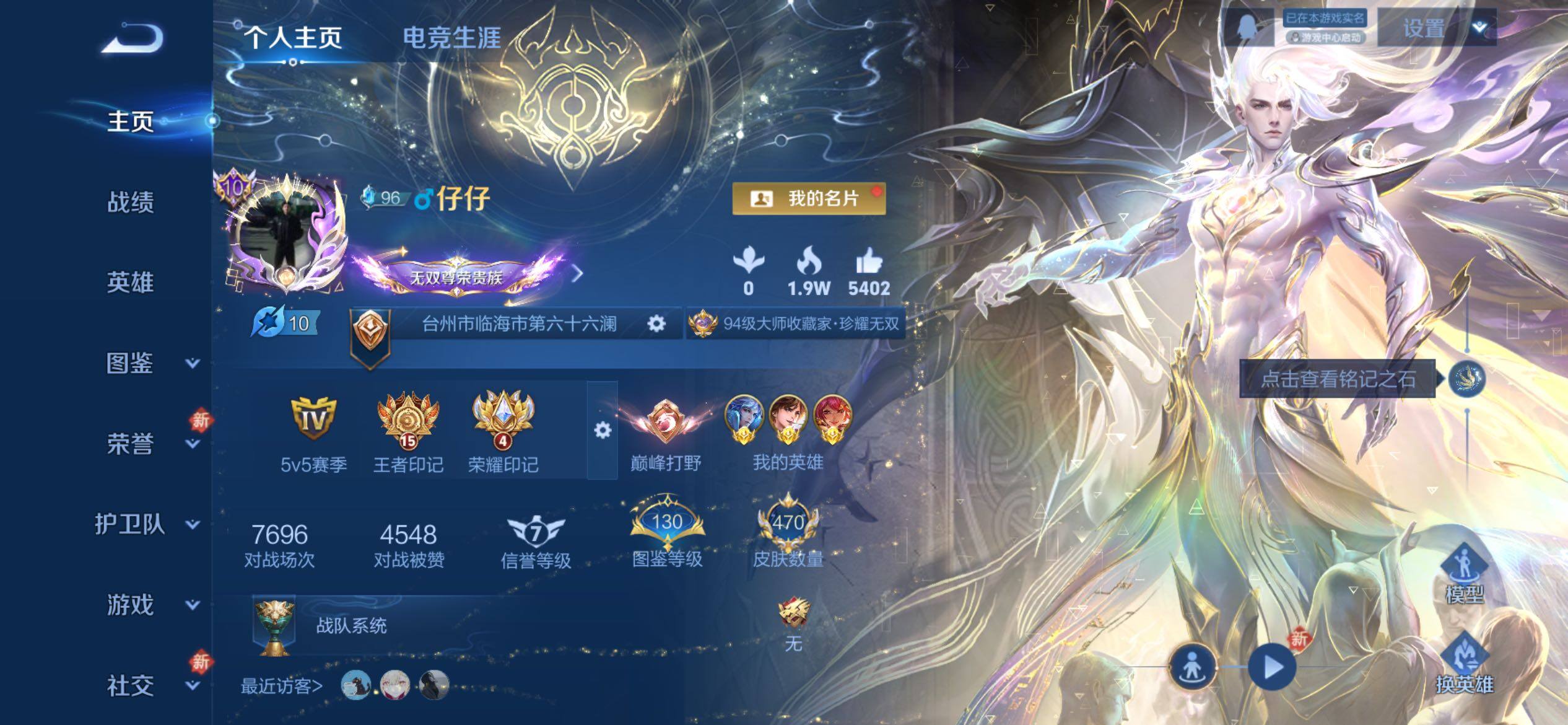 WZCMY4249934王者荣耀账号详情图2