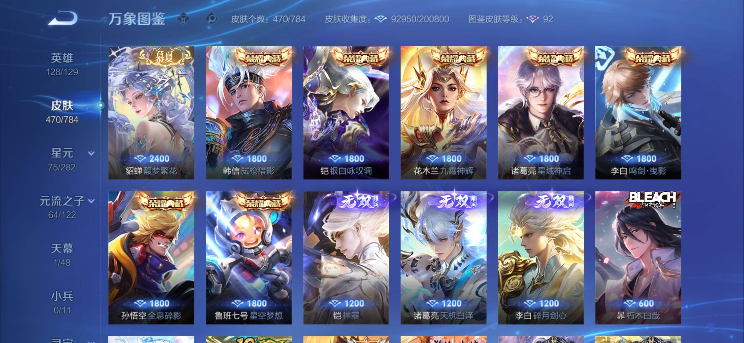 WZCMY4249934王者荣耀账号详情图10