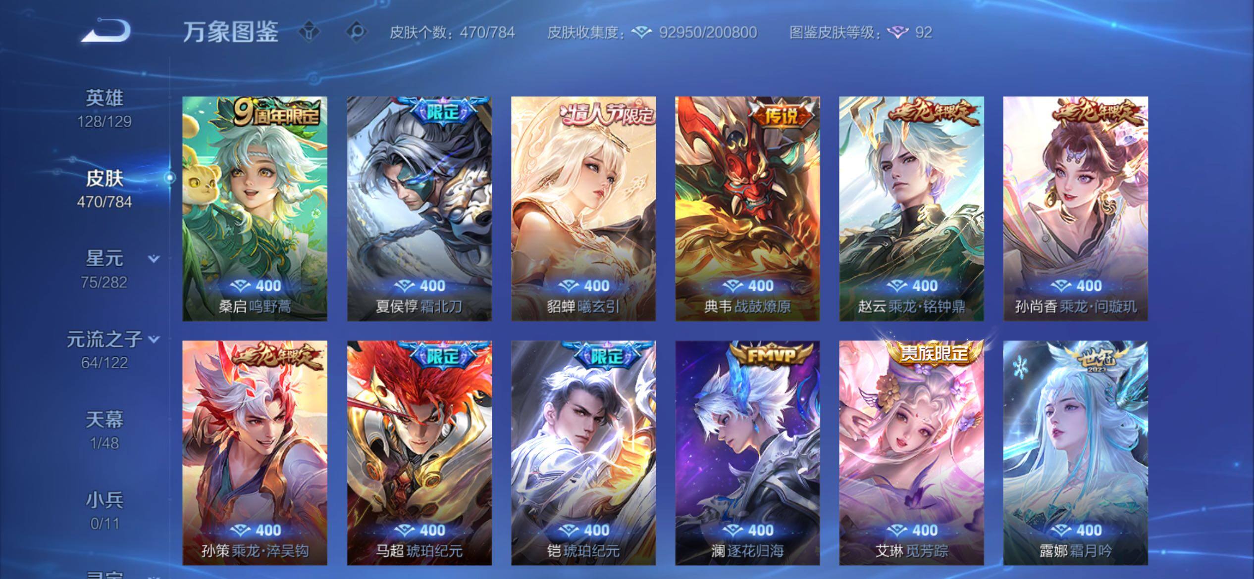 WZCMY4249934王者荣耀账号详情图12