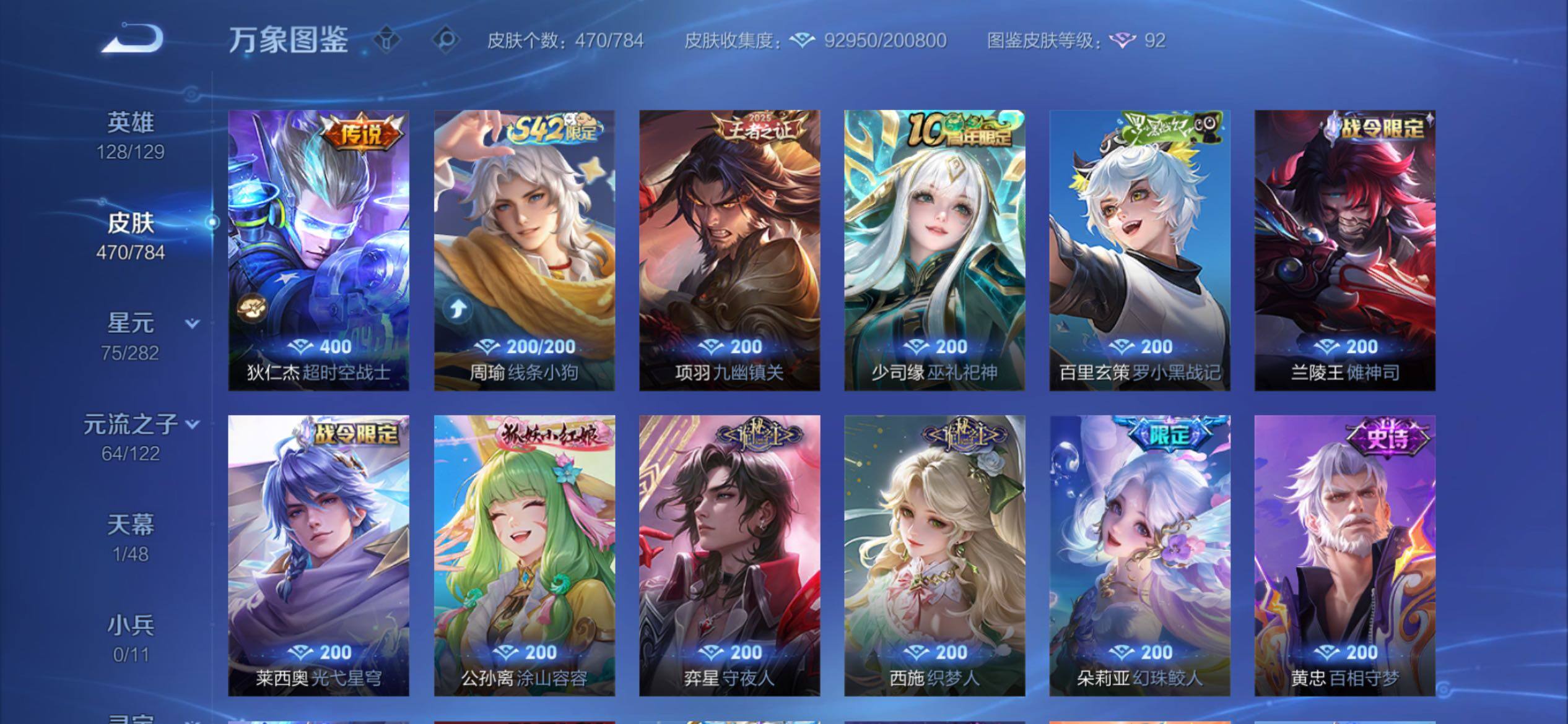 WZCMY4249934王者荣耀账号详情图16