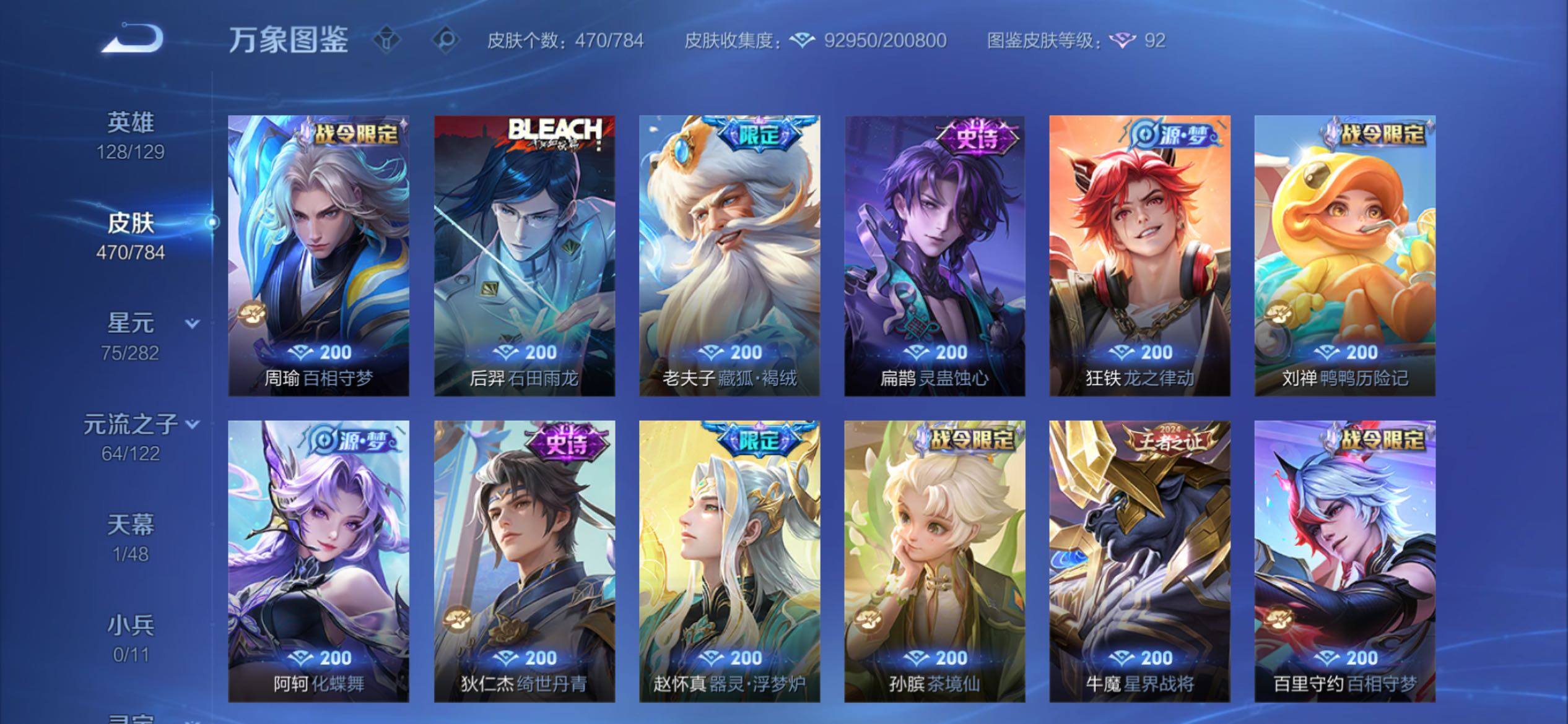 WZCMY4249934王者荣耀账号详情图17