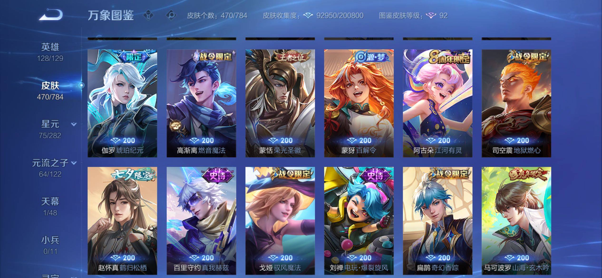 WZCMY4249934王者荣耀账号详情图19