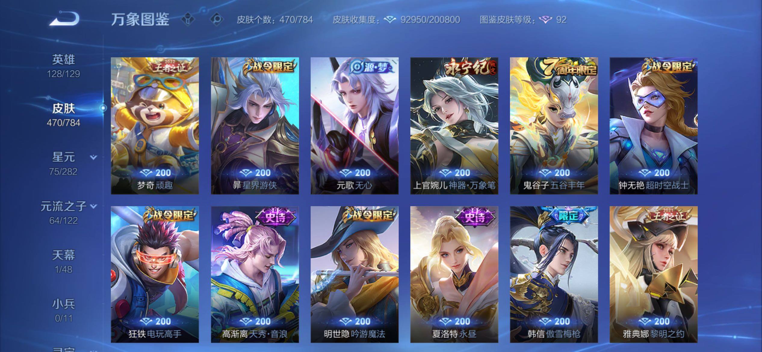 WZCMY4249934王者荣耀账号详情图20