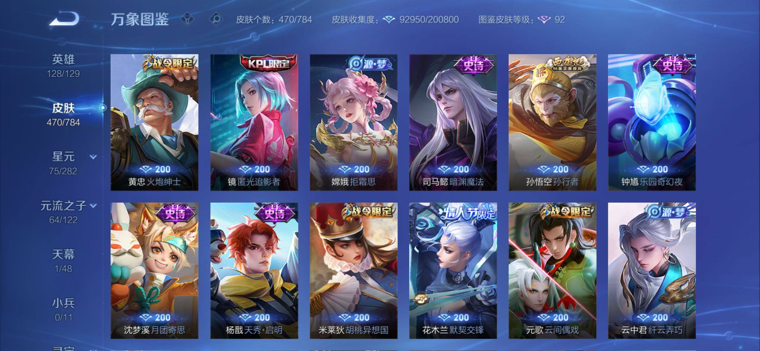 WZCMY4249934王者荣耀账号详情图21