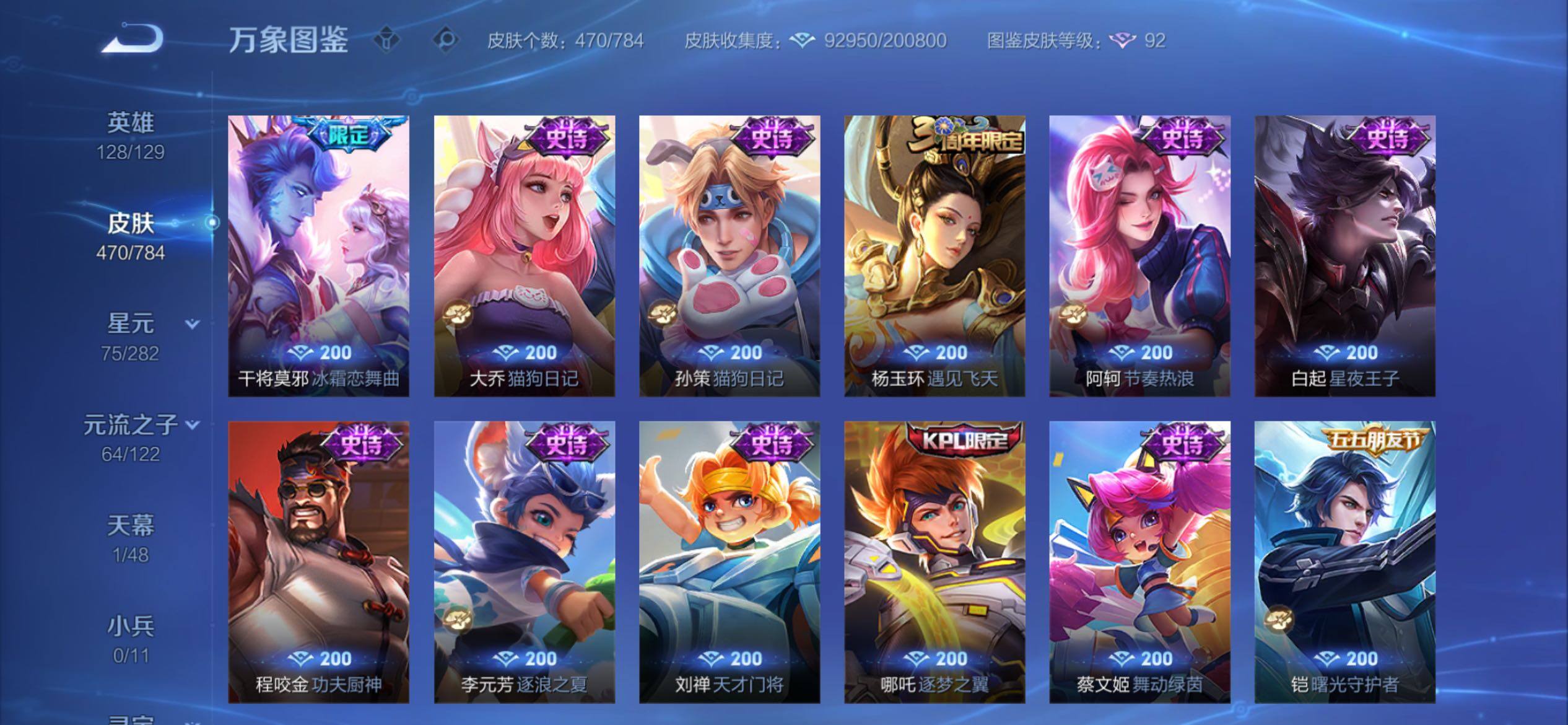 WZCMY4249934王者荣耀账号详情图23