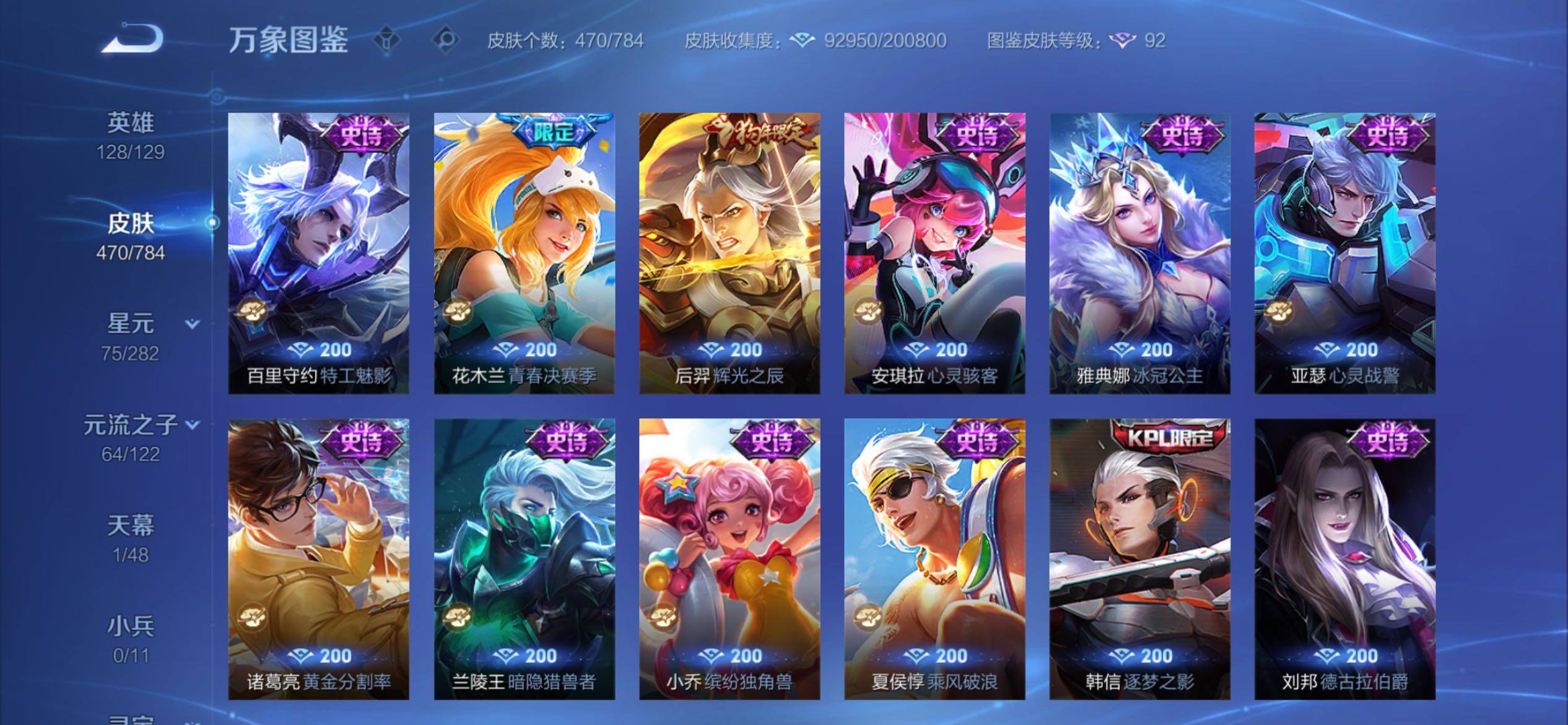 WZCMY4249934王者荣耀账号详情图24