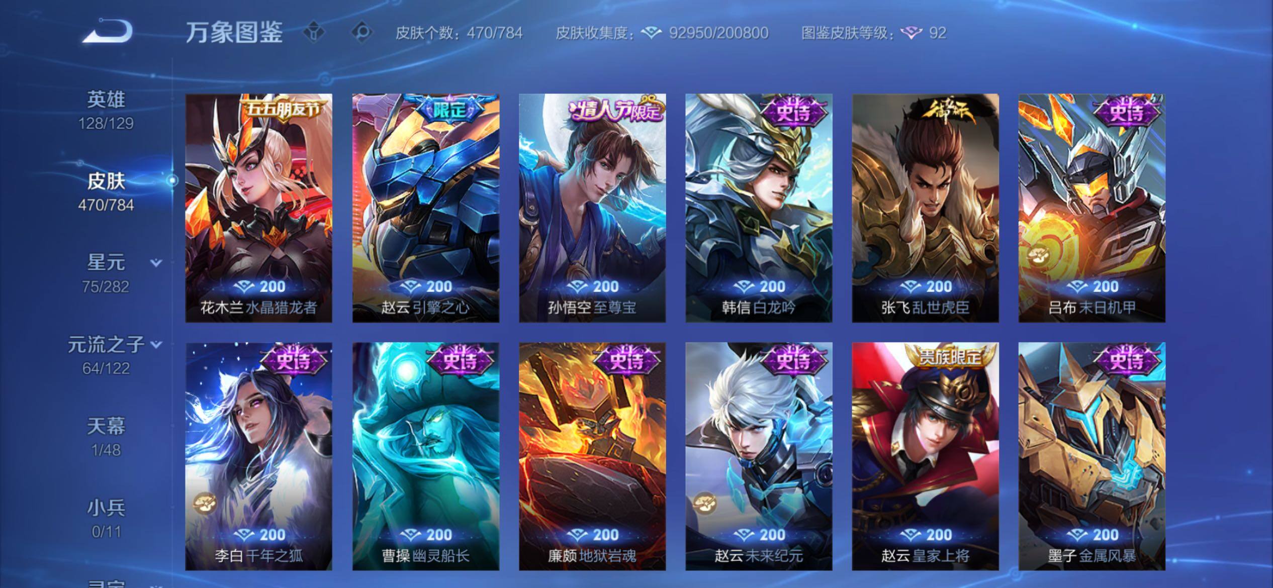 WZCMY4249934王者荣耀账号详情图25