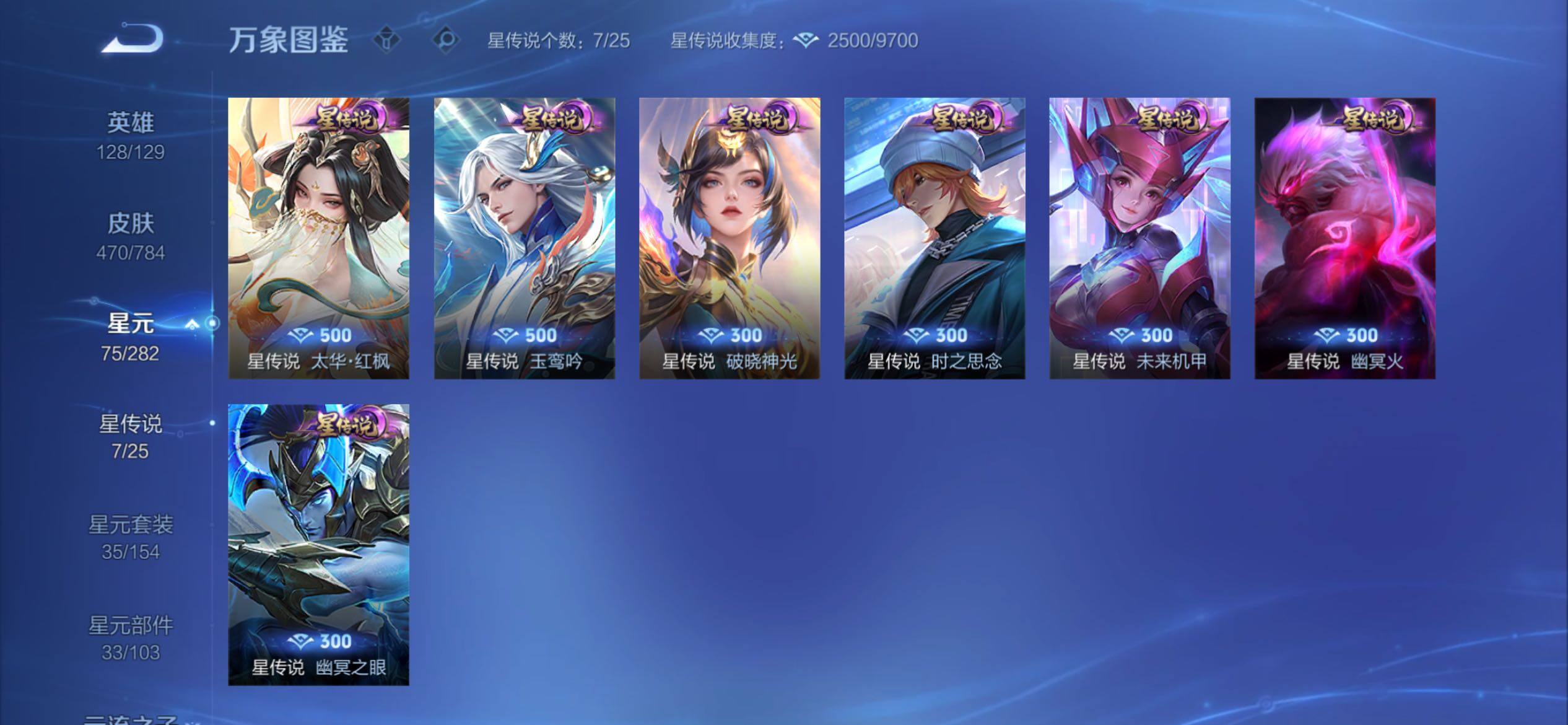 WZCMY4249934王者荣耀账号详情图26