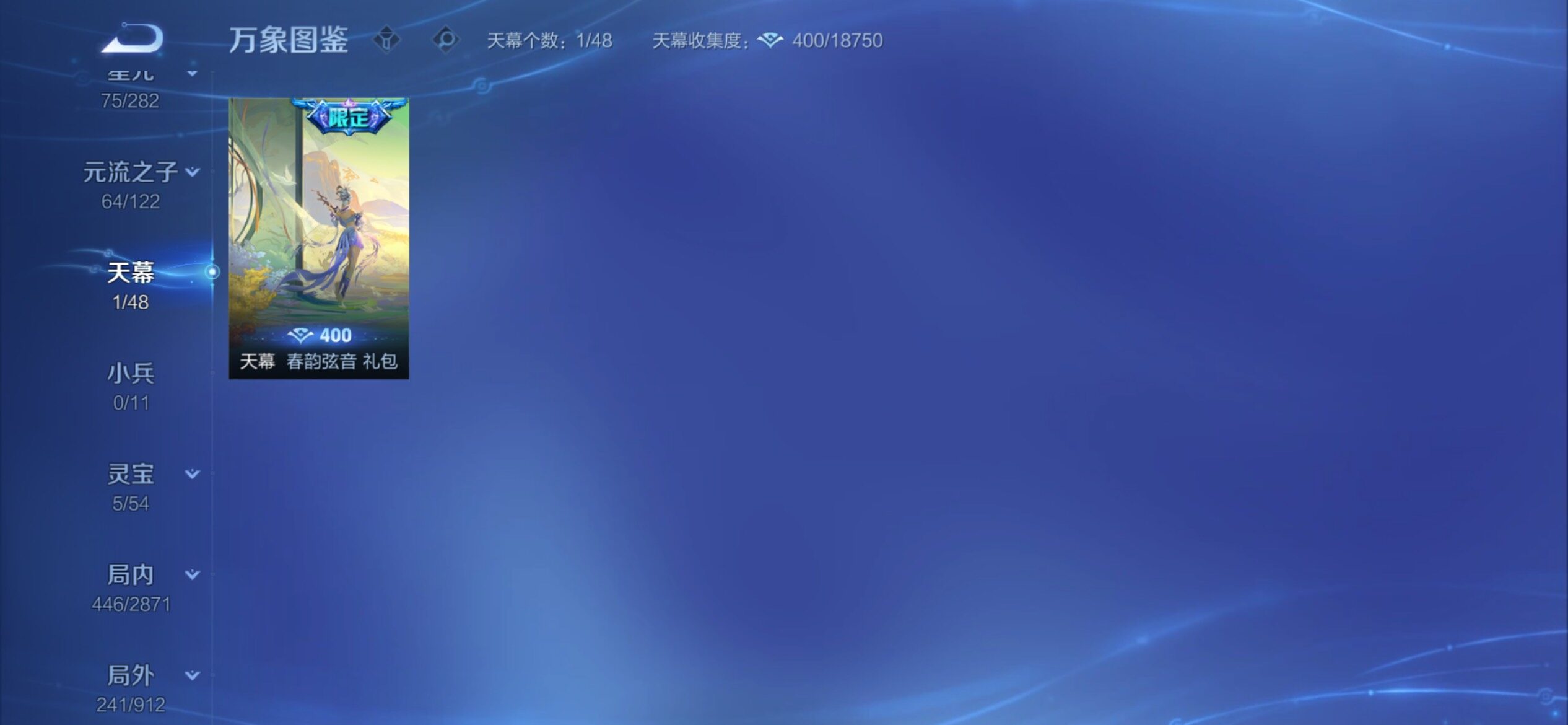 WZCMY4249934王者荣耀账号详情图27