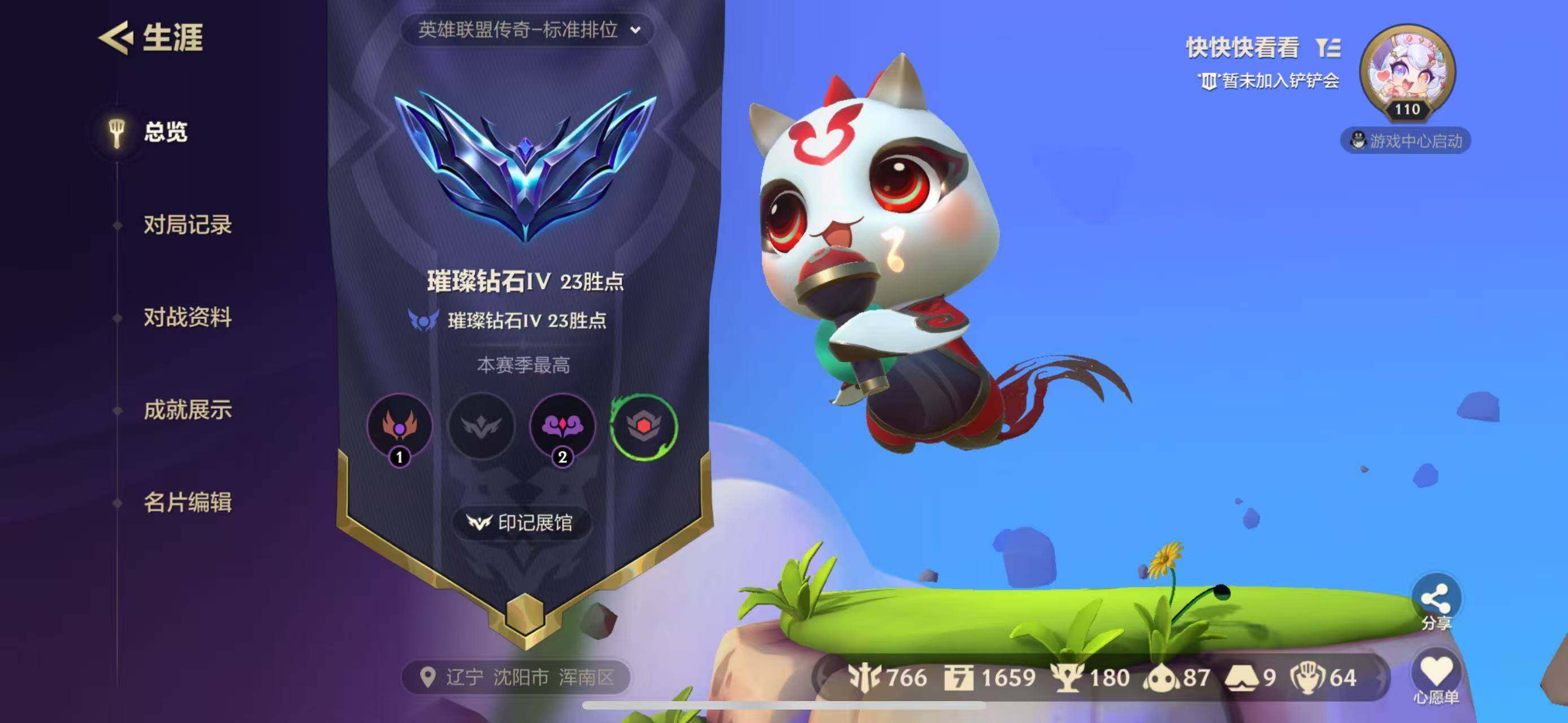 JCCQM41328金铲铲之战账号详情图4