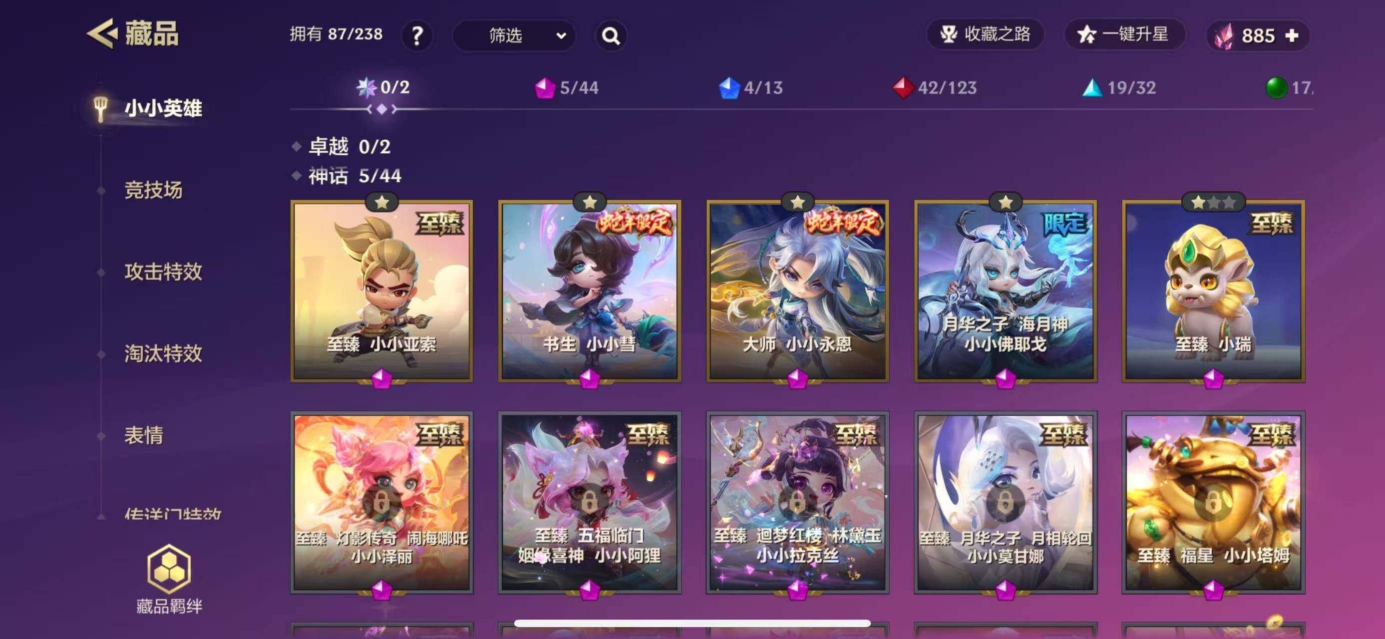 JCCQM41328金铲铲之战账号详情图5