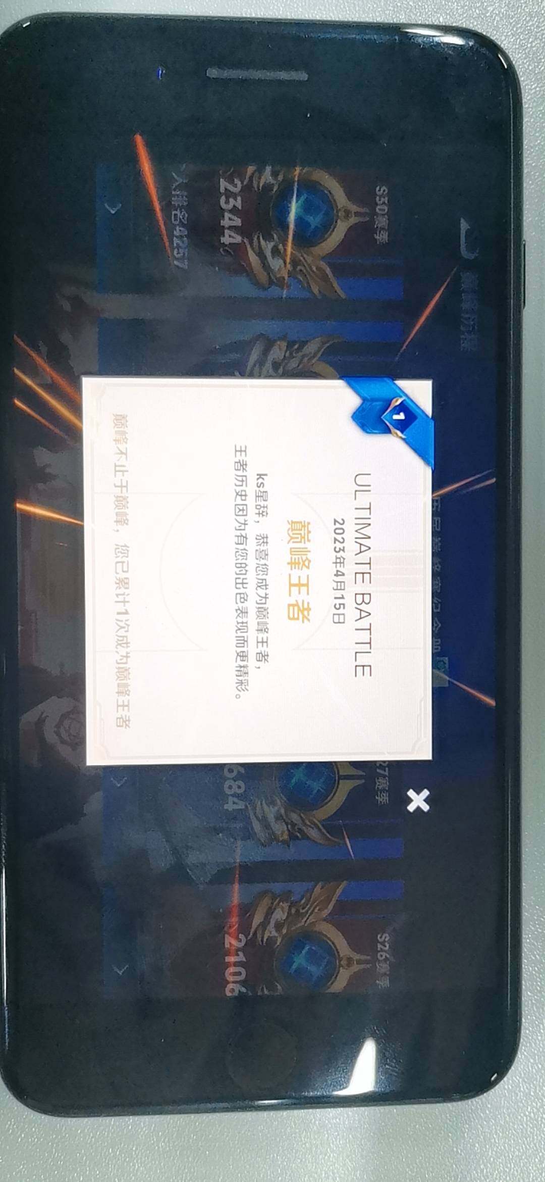 WZXS4264445王者荣耀账号详情图6