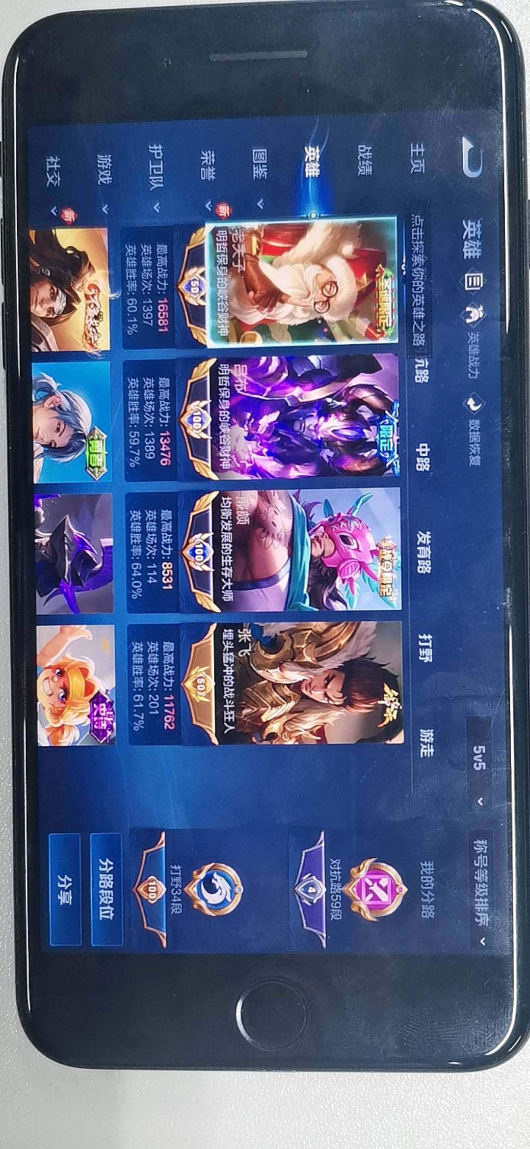 WZXS4264445王者荣耀账号详情图7