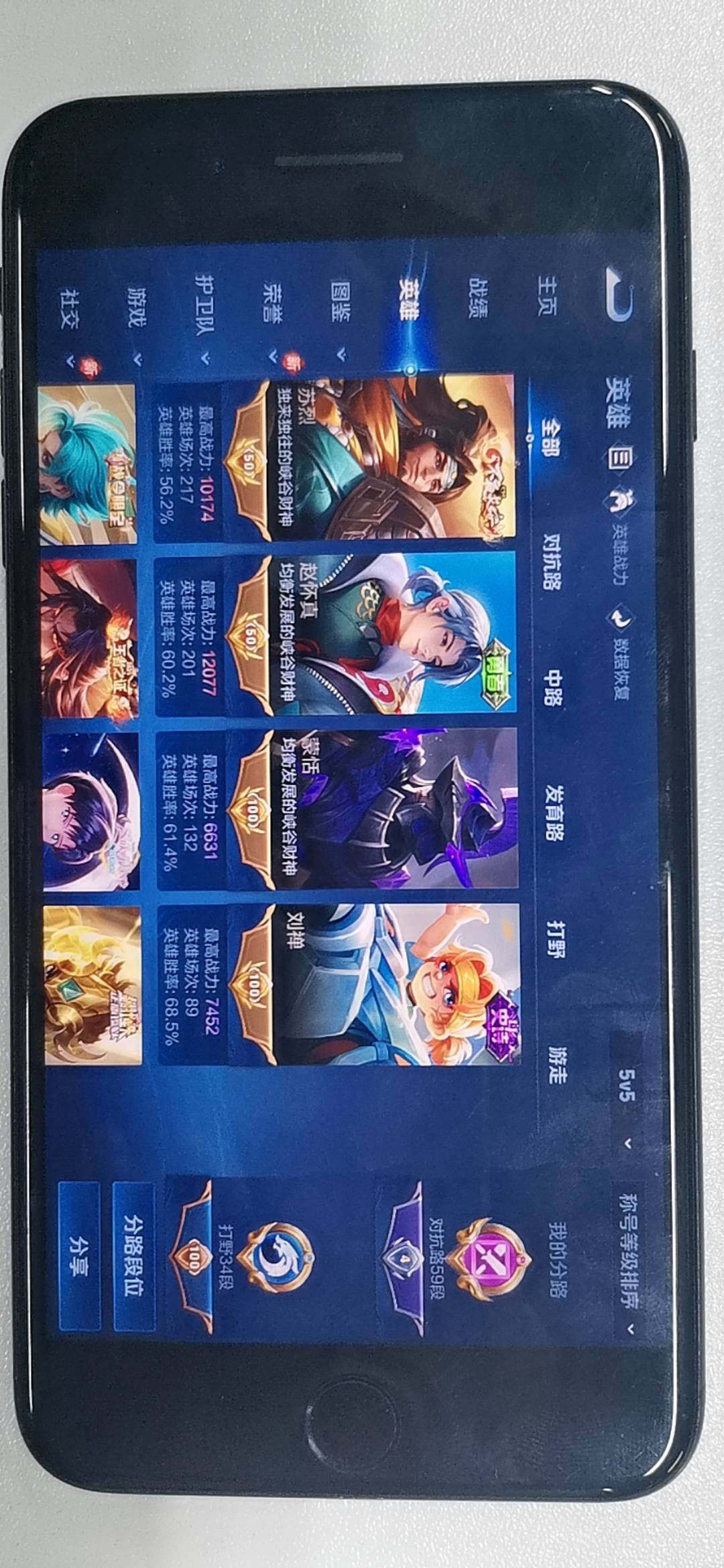 WZXS4264445王者荣耀账号详情图8