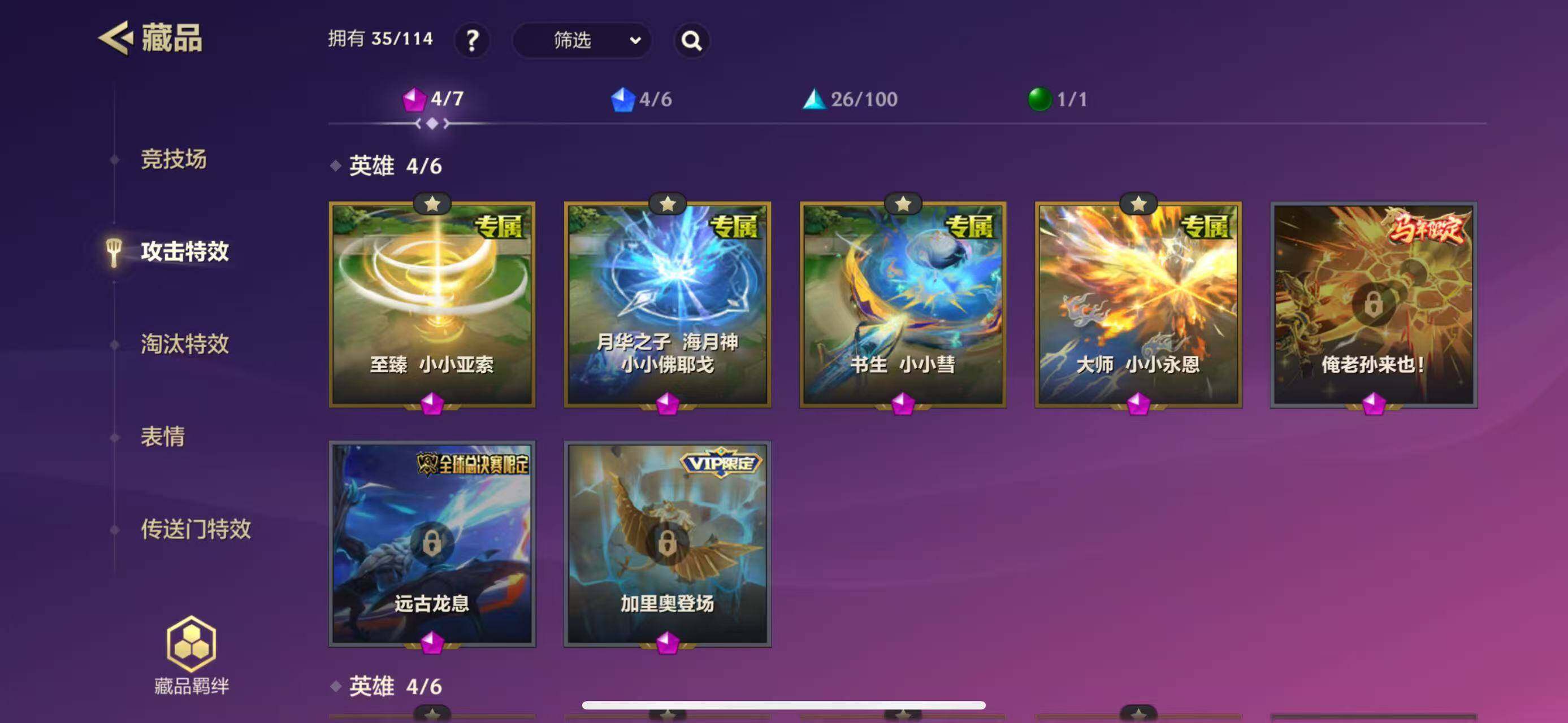 JCCQM41328金铲铲之战账号详情图9