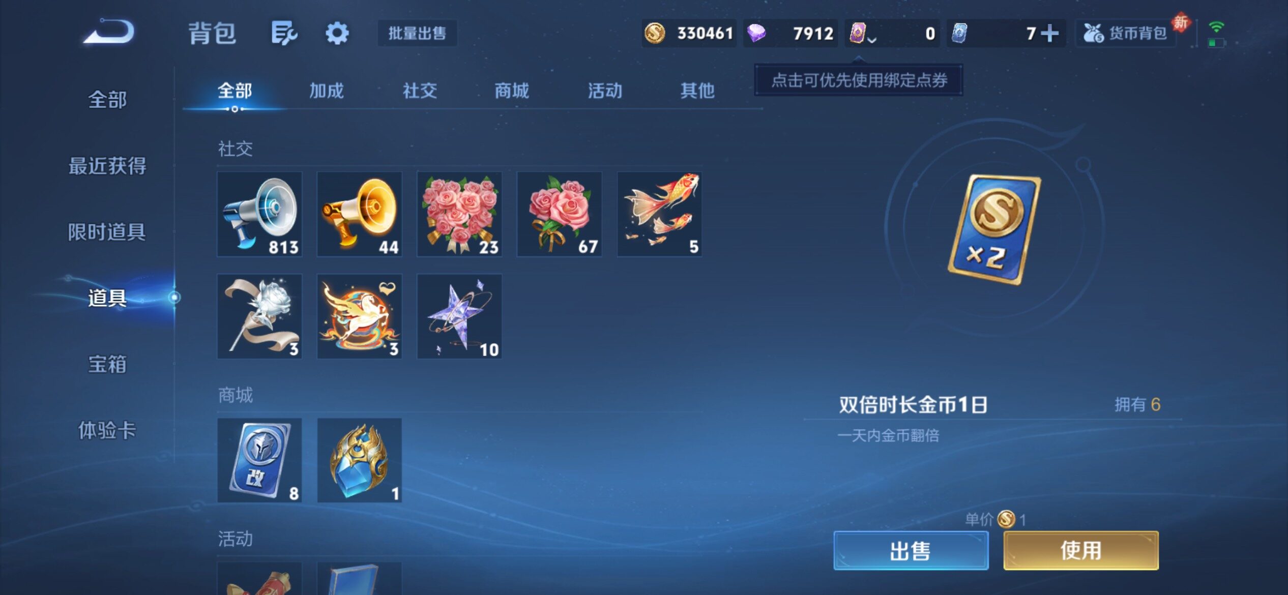 WZCMY4249934王者荣耀账号详情图30