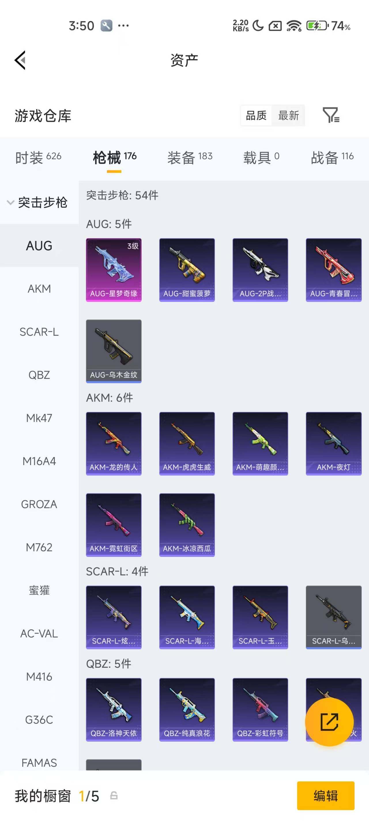 HPQM4137538和平精英账号详情图10