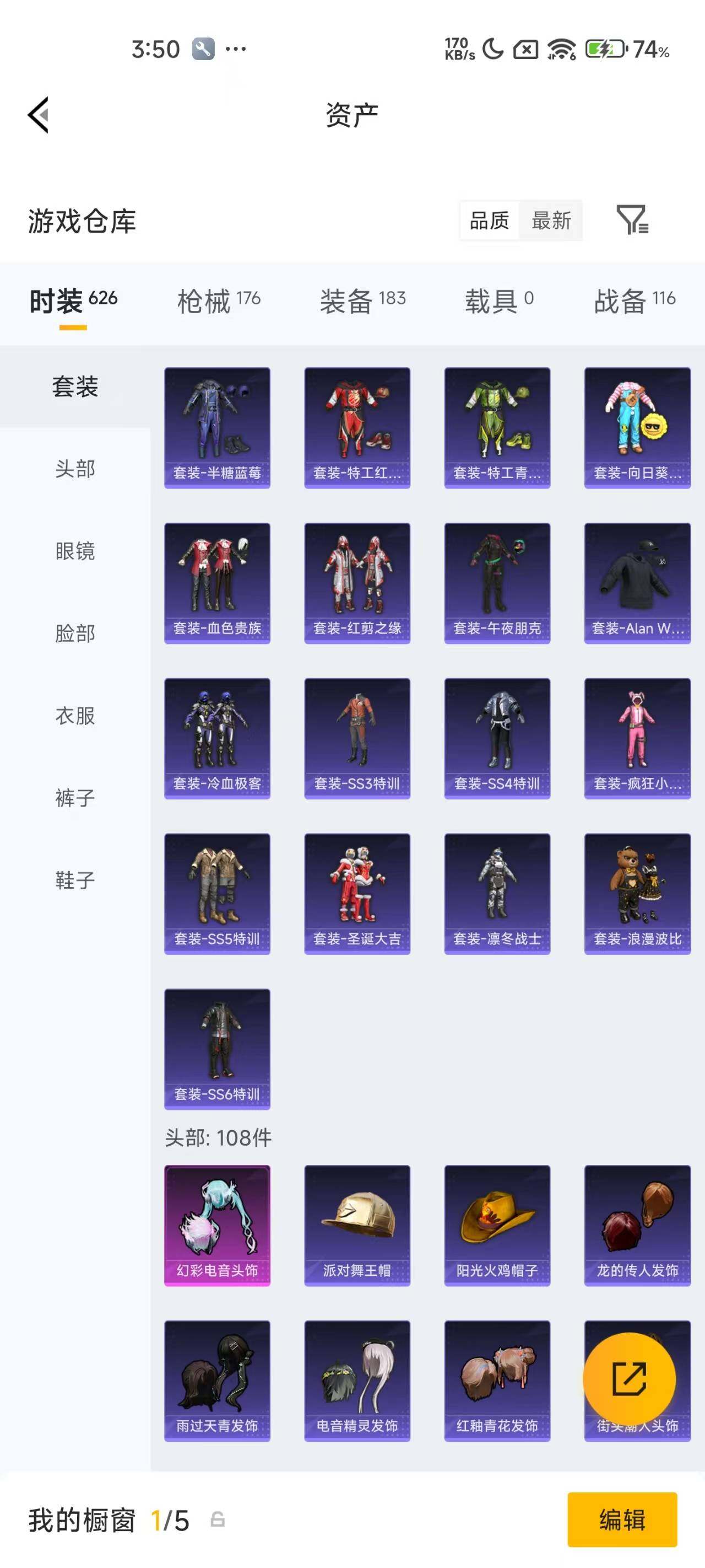 HPQM4137538和平精英账号详情图11