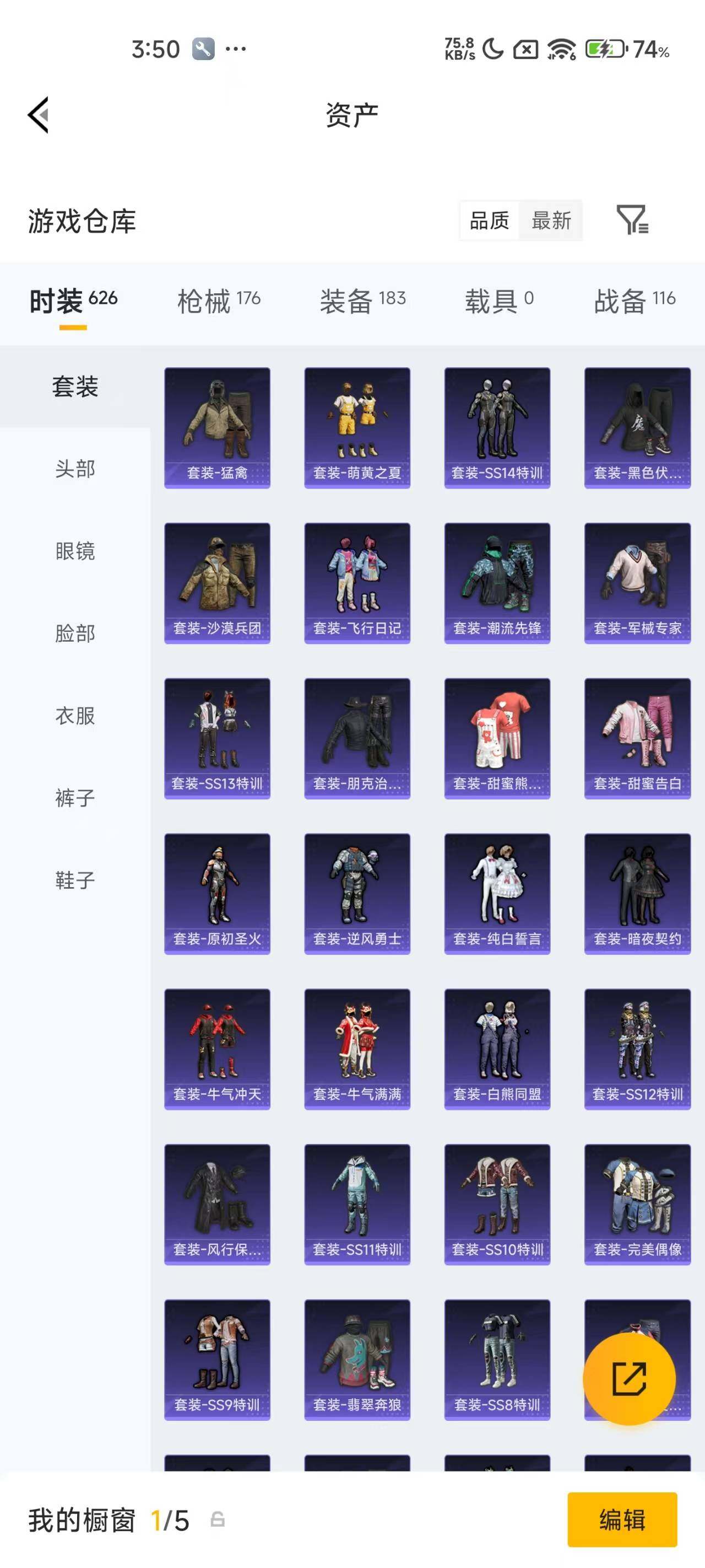 HPQM4137538和平精英账号详情图13