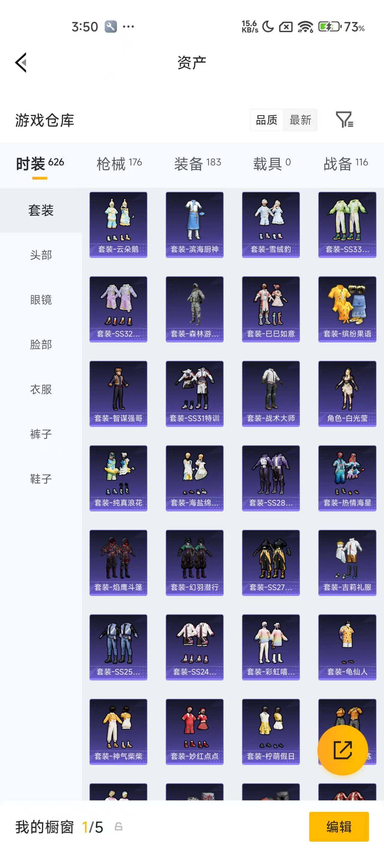 HPQM4137538和平精英账号详情图15