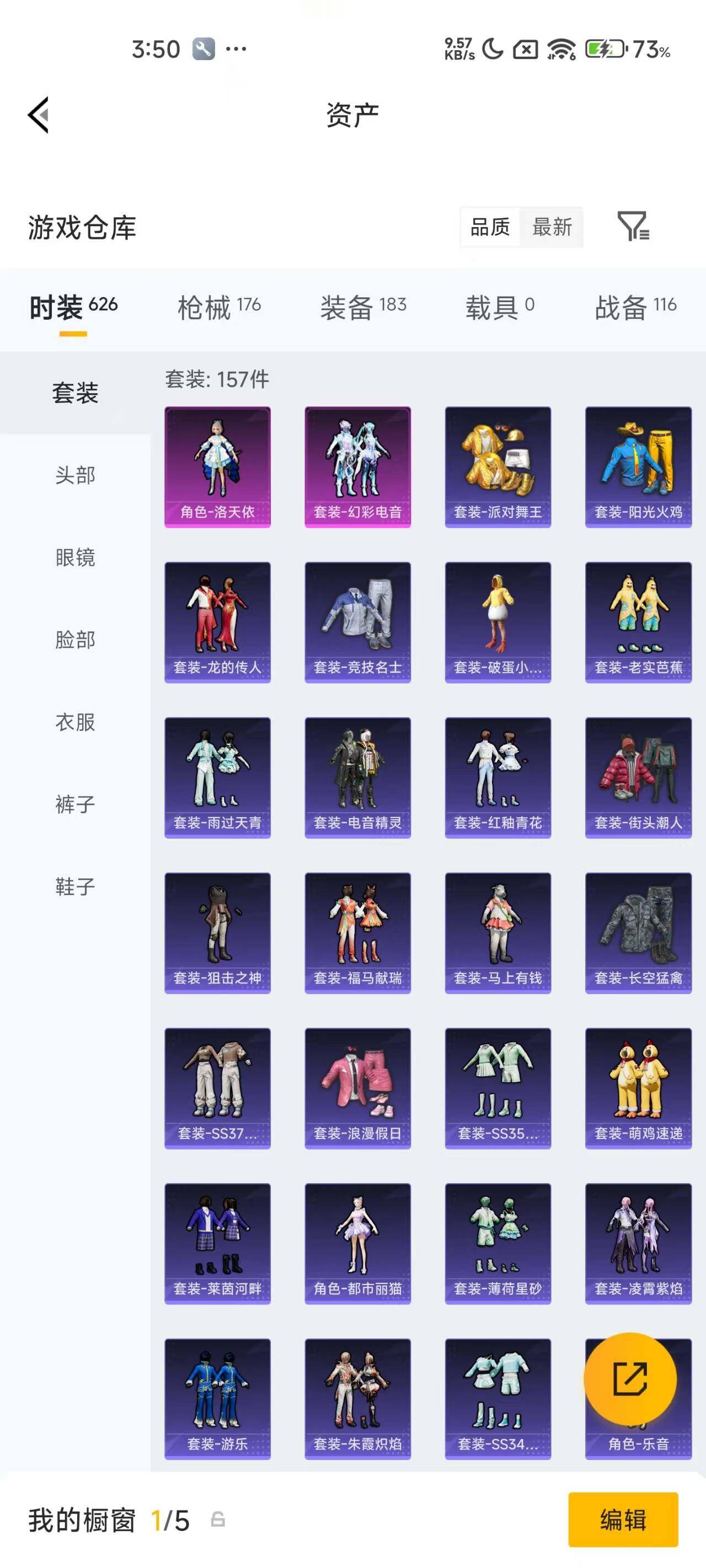 HPQM4137538和平精英账号详情图16